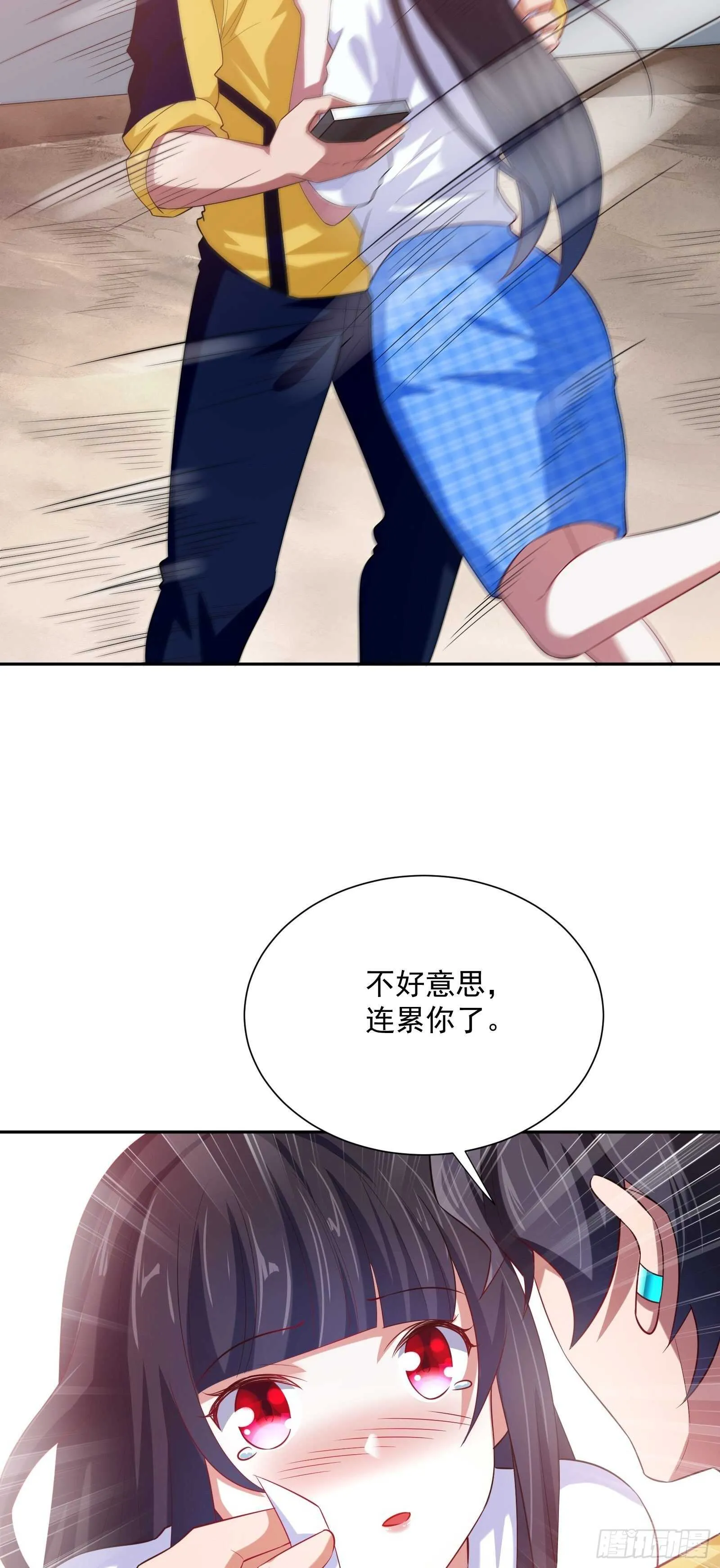 第47话 城市英雄 第15页