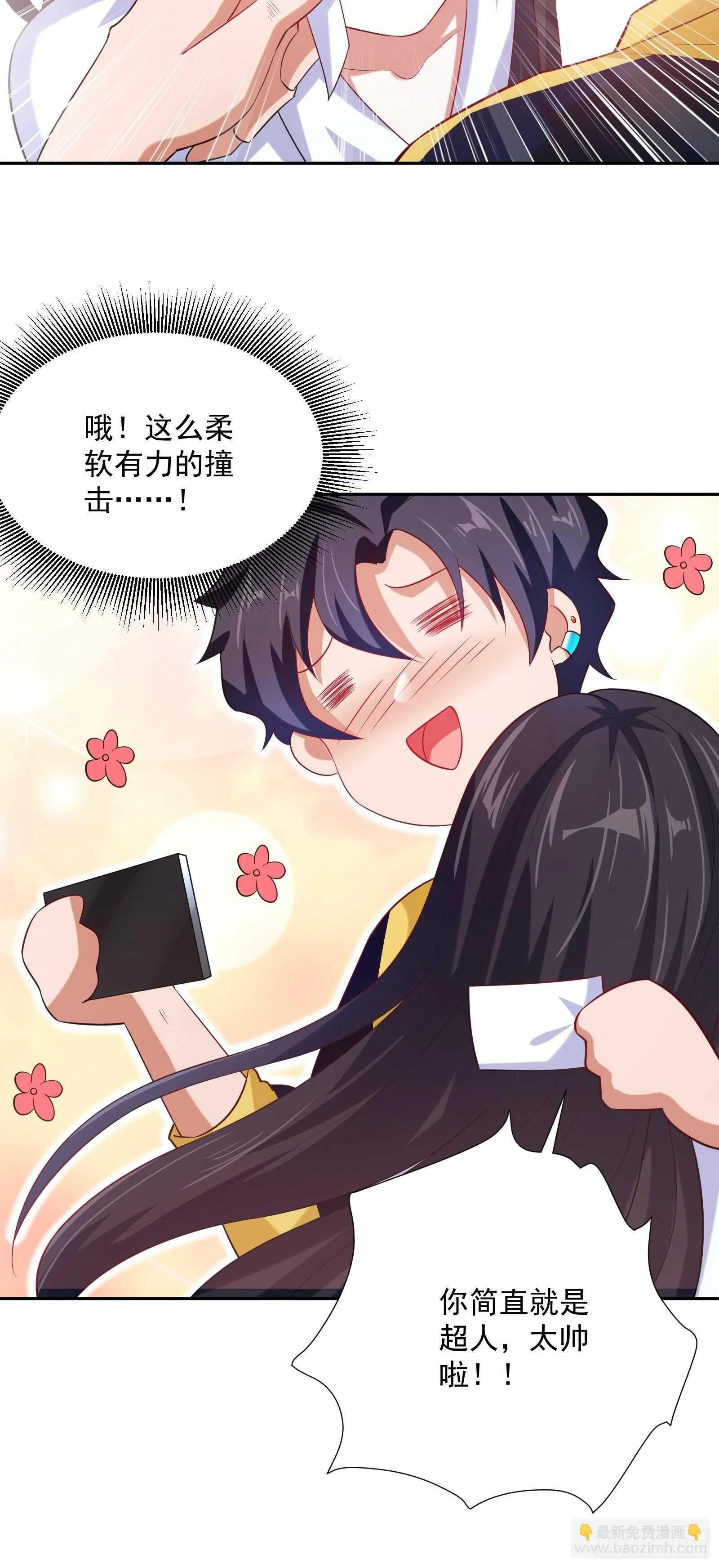 第47话 城市英雄 第16页