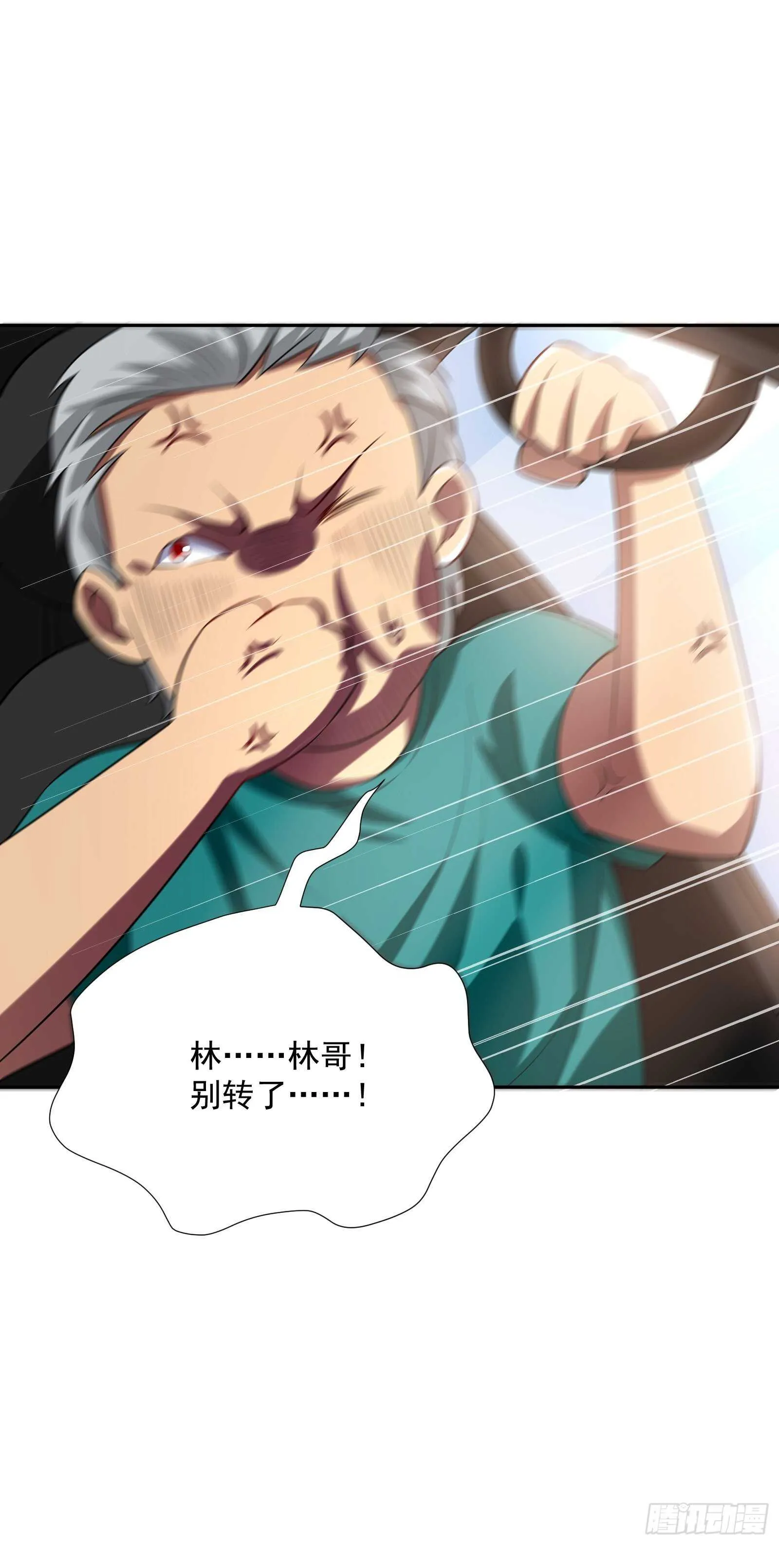 第47话 城市英雄 第17页