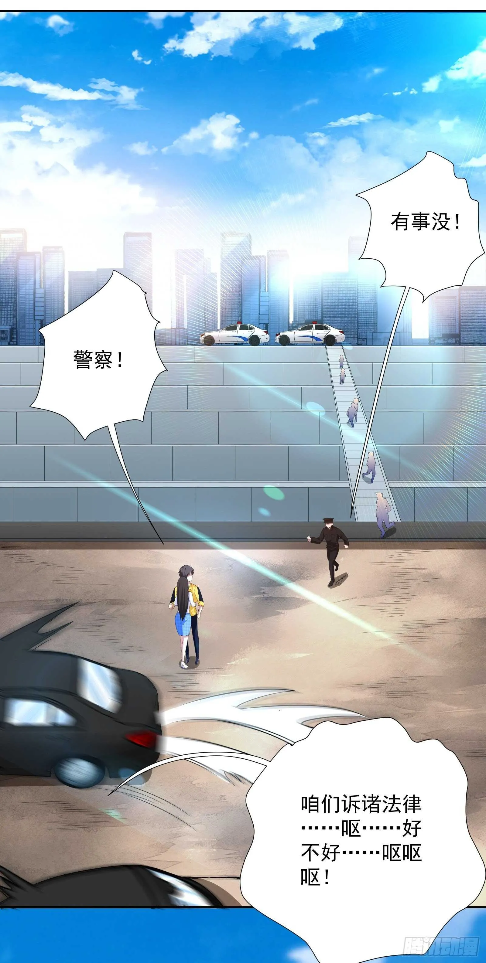 第47话 城市英雄 第18页