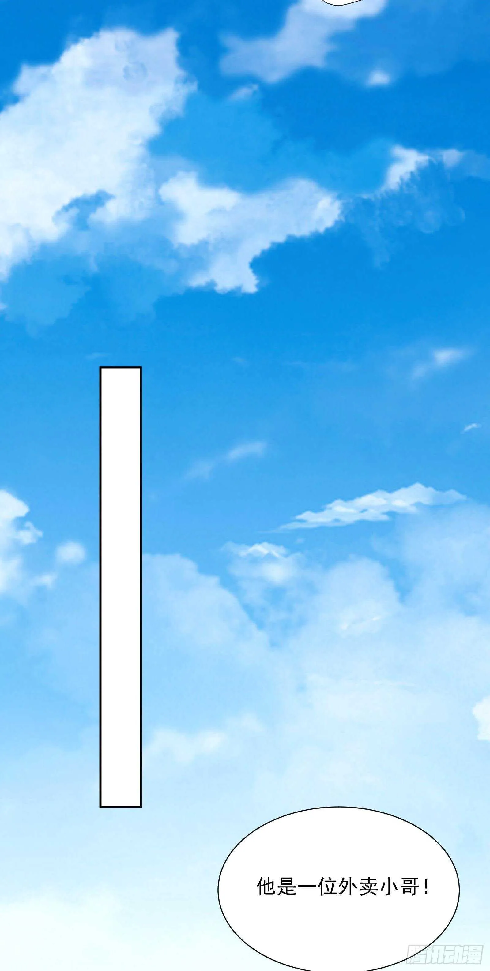 第47话 城市英雄 第19页