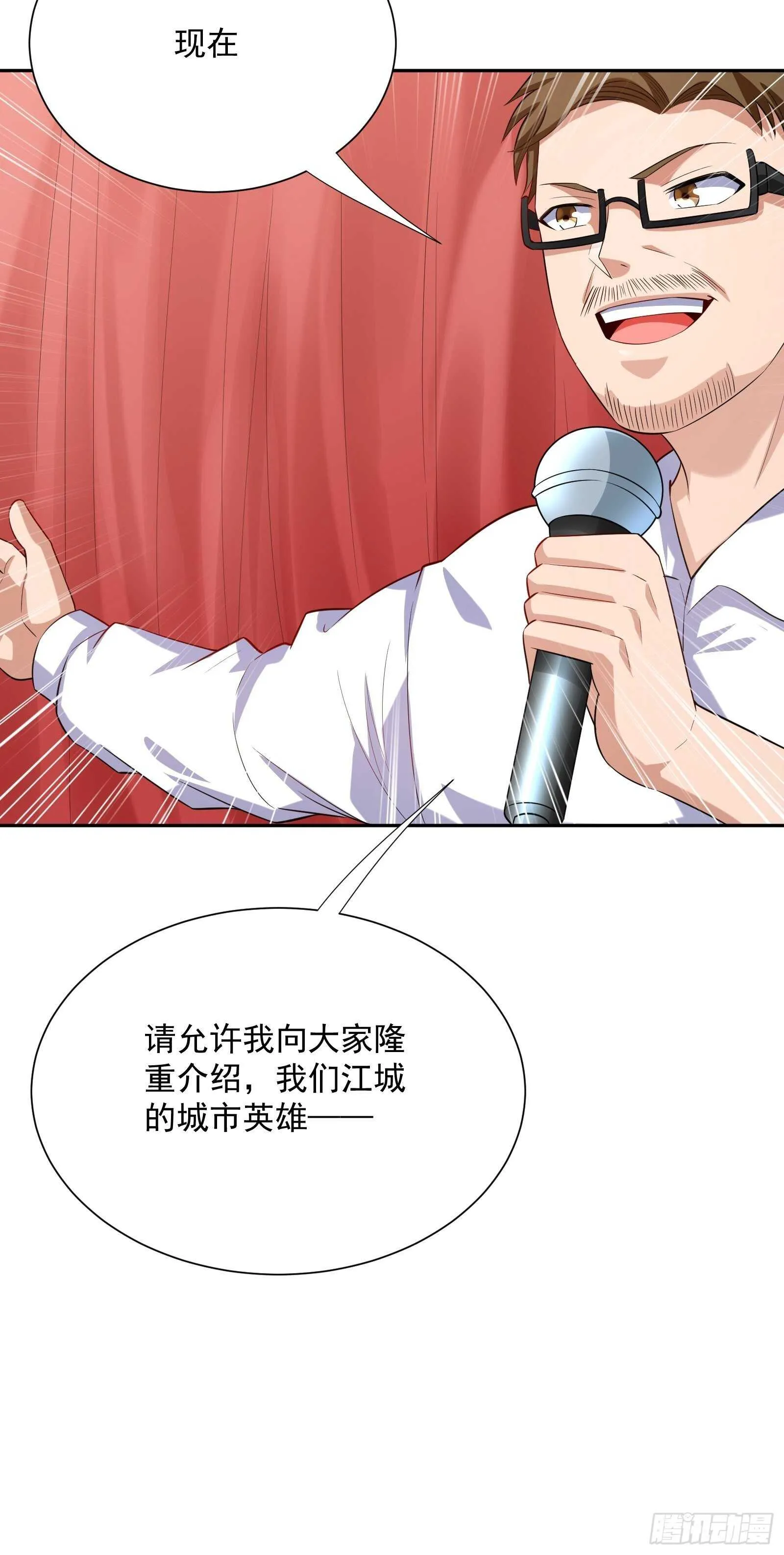 第47话 城市英雄 第21页