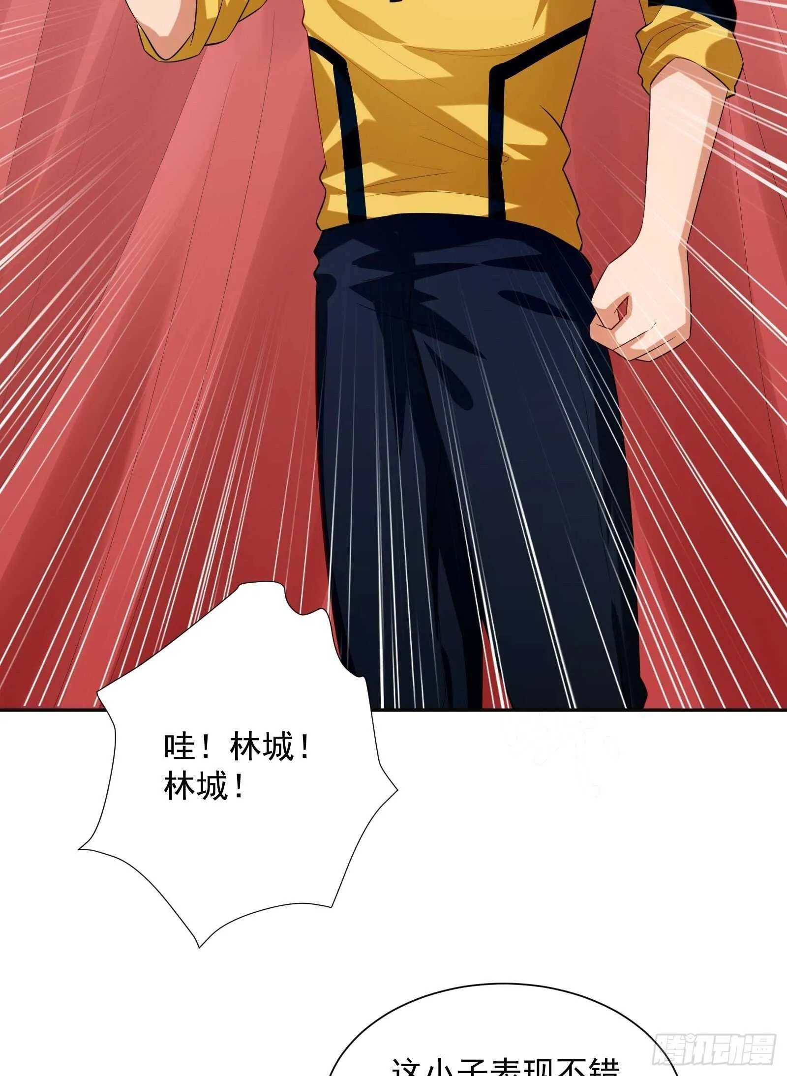 第47话 城市英雄 第23页
