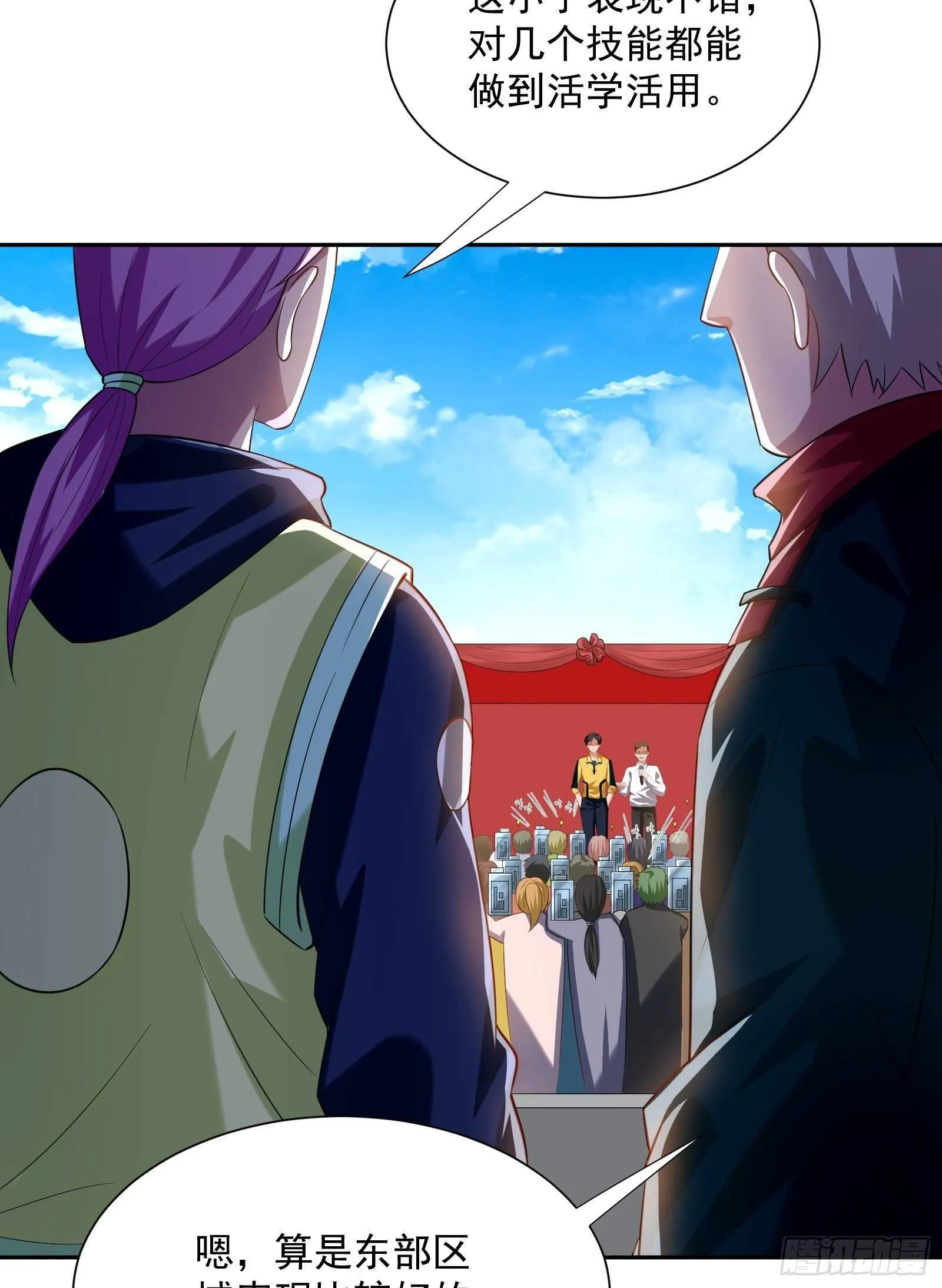 第47话 城市英雄 第24页
