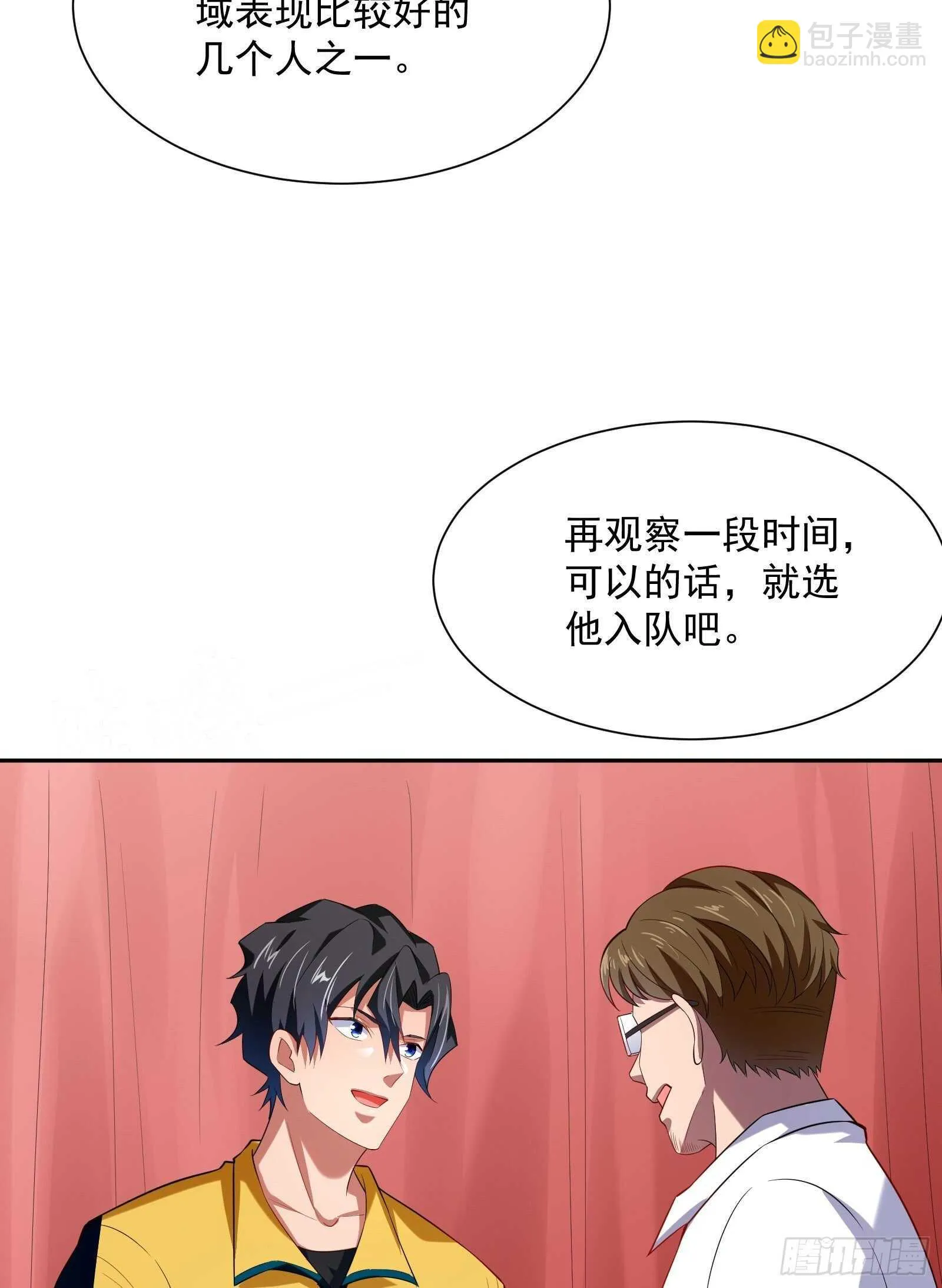 第47话 城市英雄 第25页