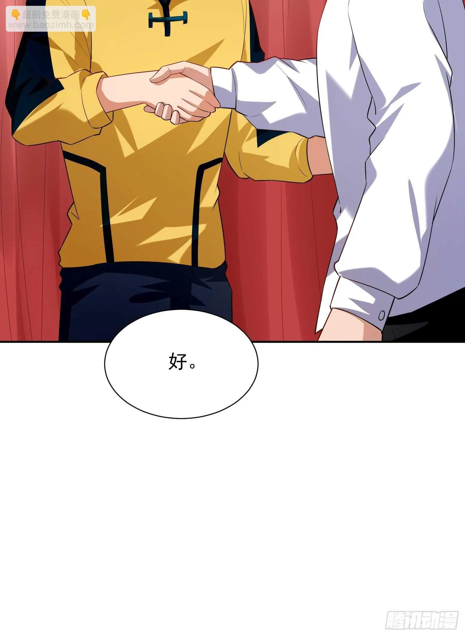第47话 城市英雄 第26页