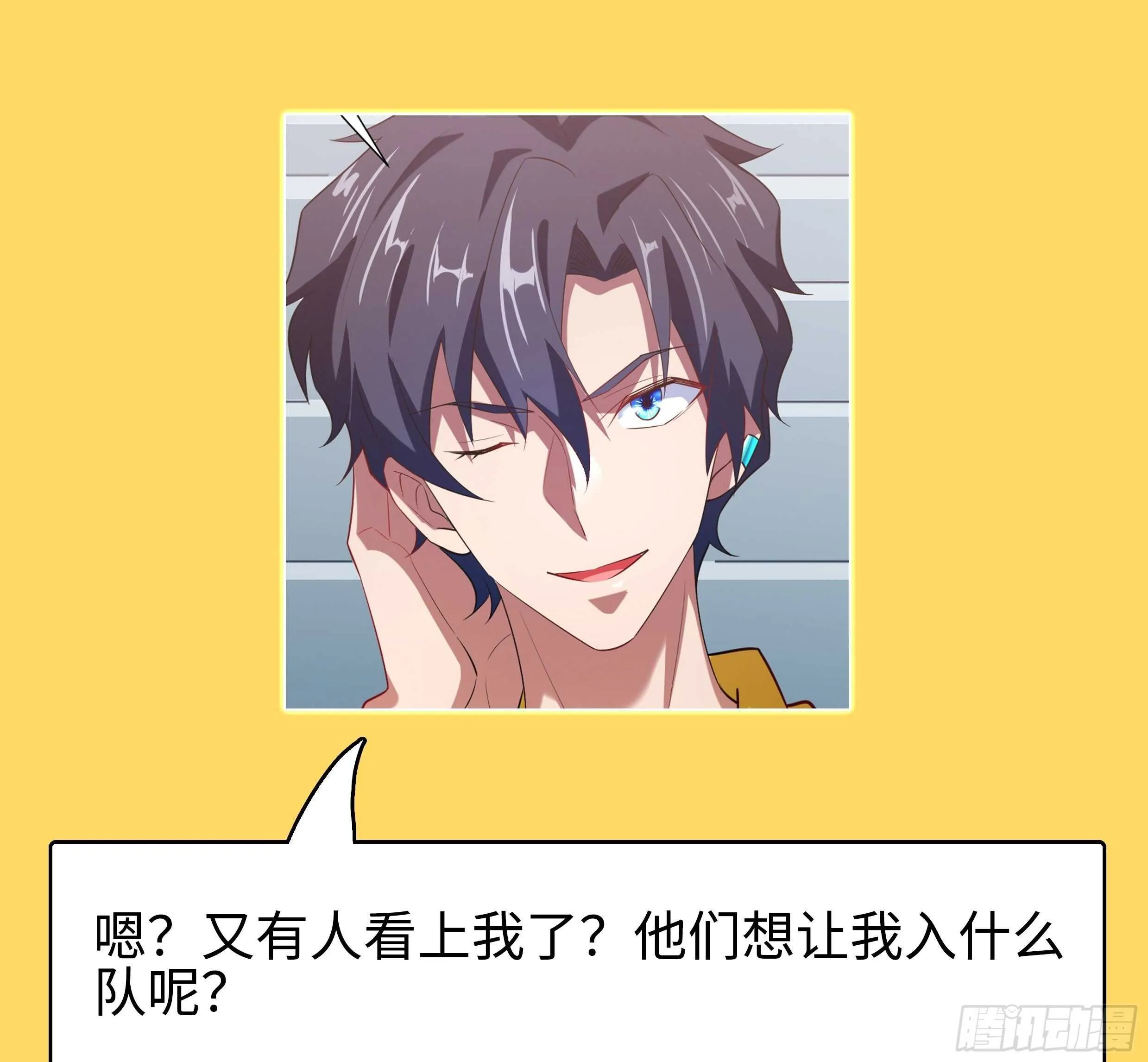第47话 城市英雄 第27页