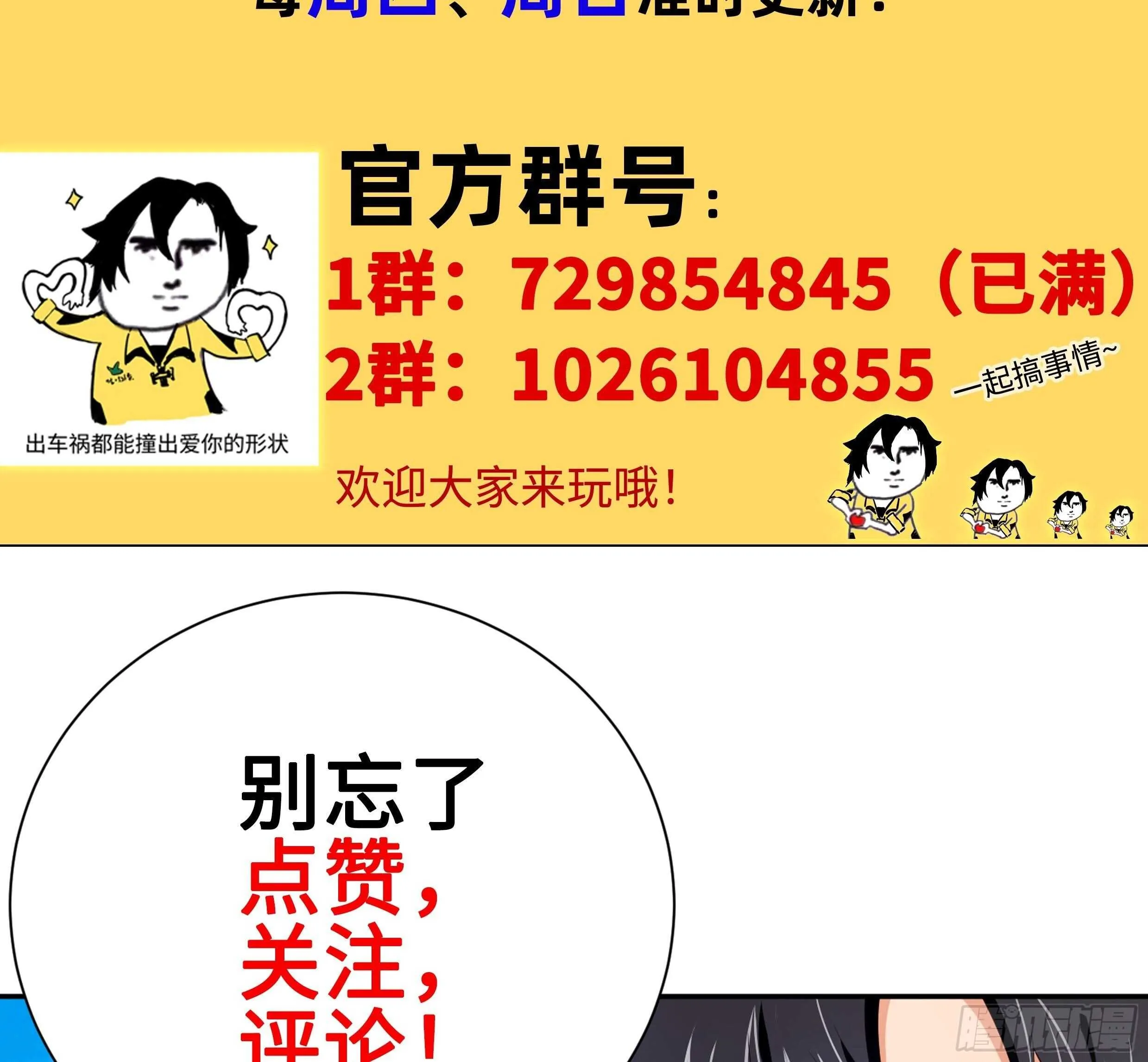 第47话 城市英雄 第29页