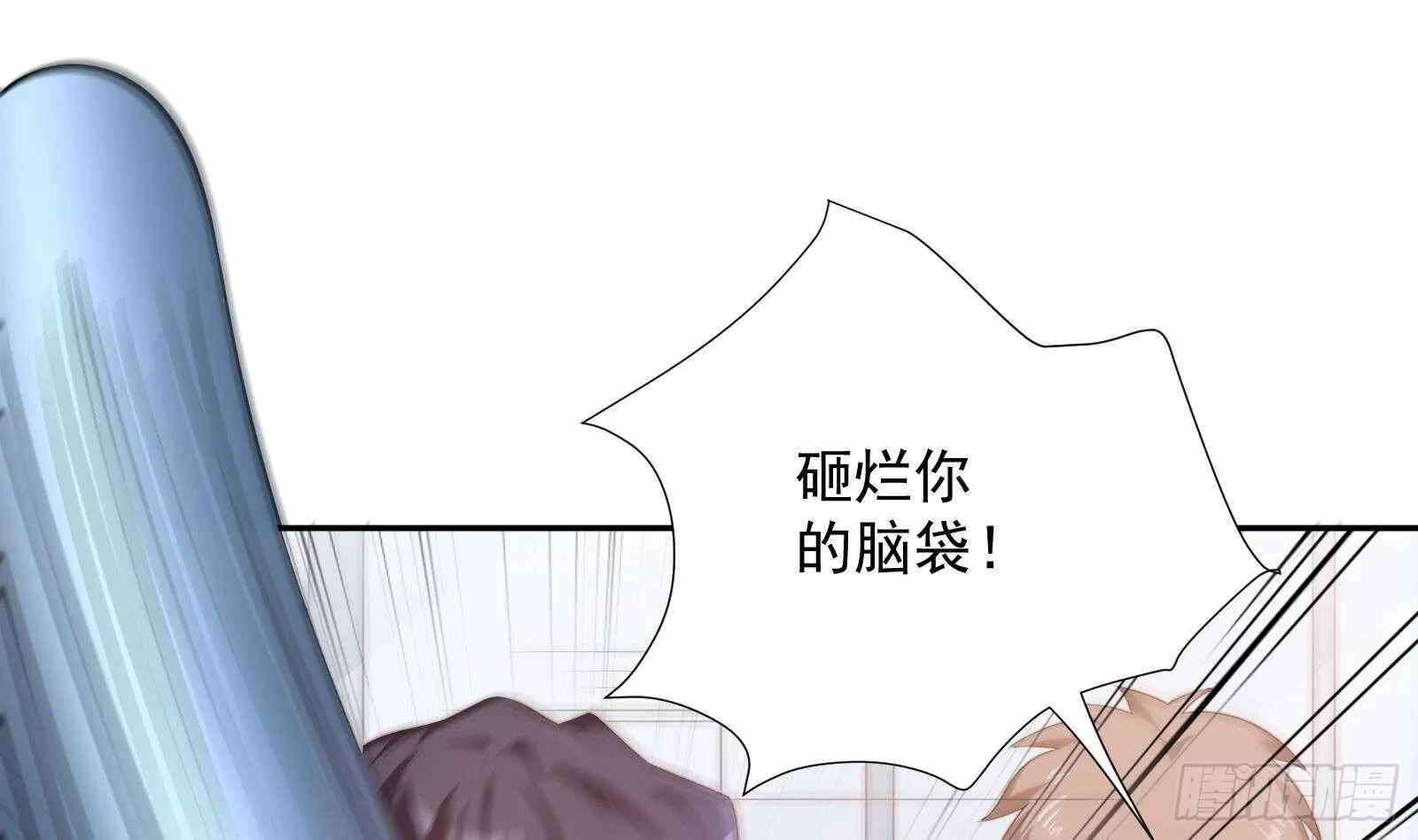 第46话 大炮警告 第4页