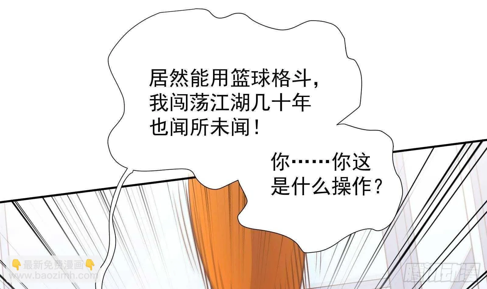 第46话 大炮警告 第19页