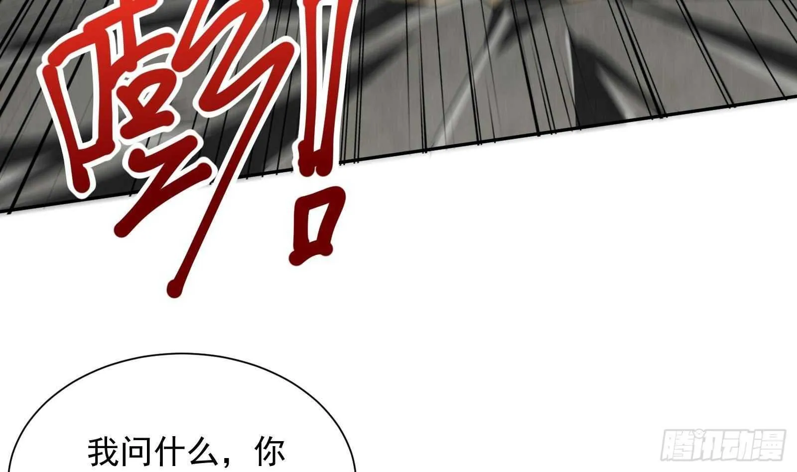 第46话 大炮警告 第22页