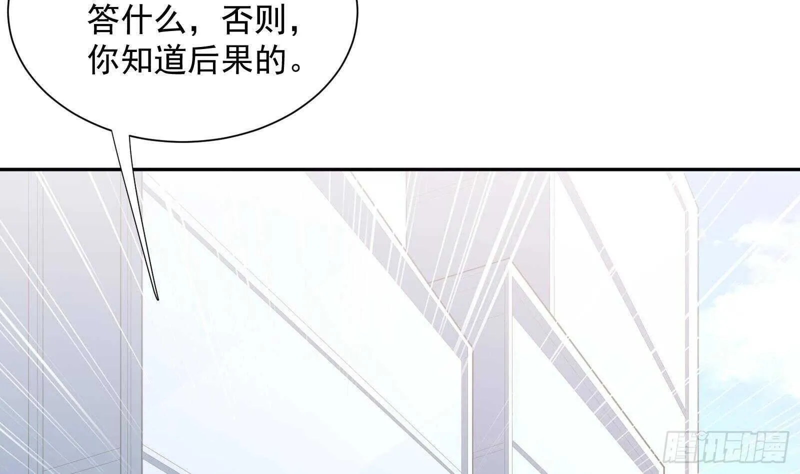 第46话 大炮警告 第23页