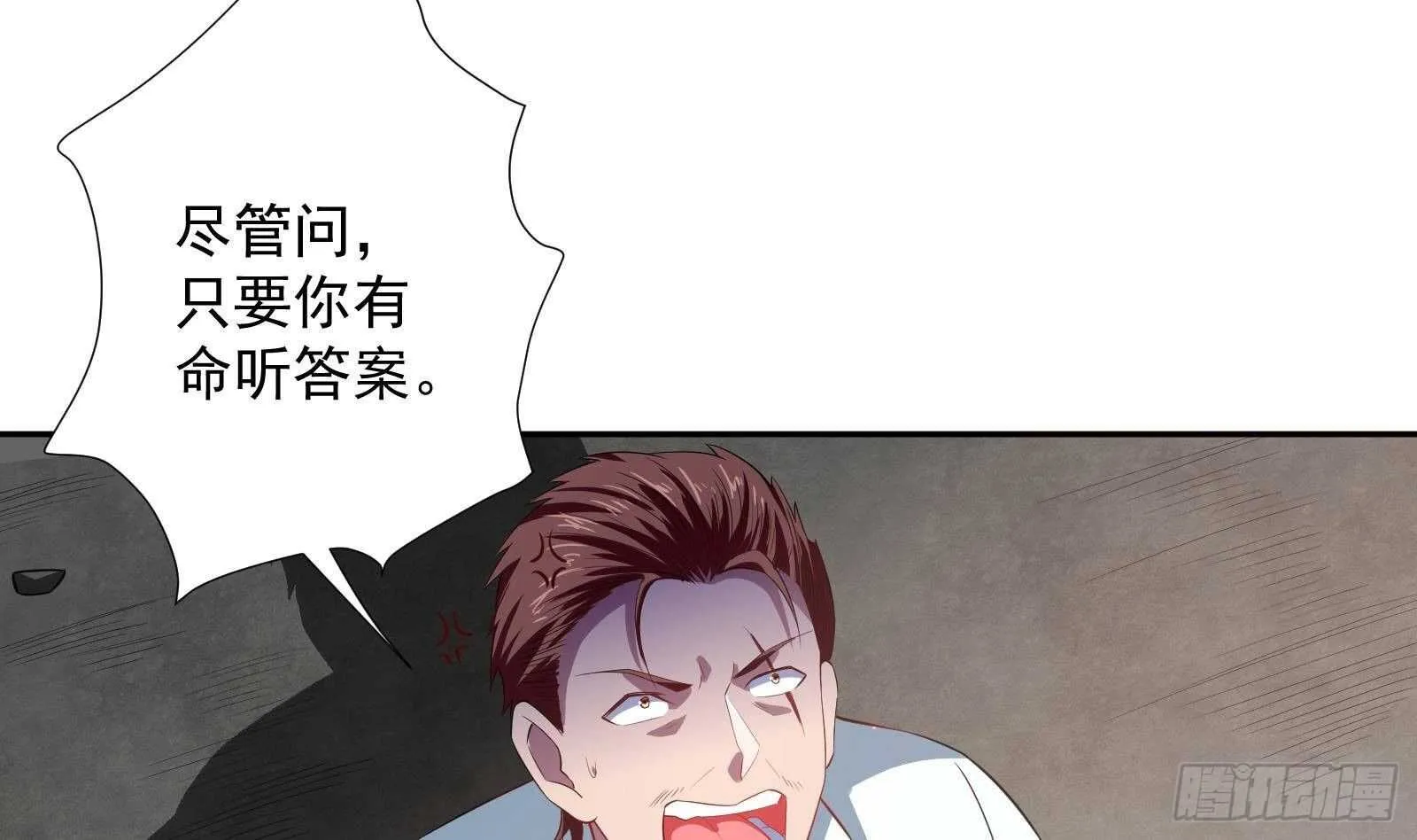 第46话 大炮警告 第26页