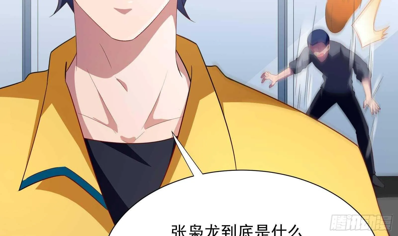 第46话 大炮警告 第30页