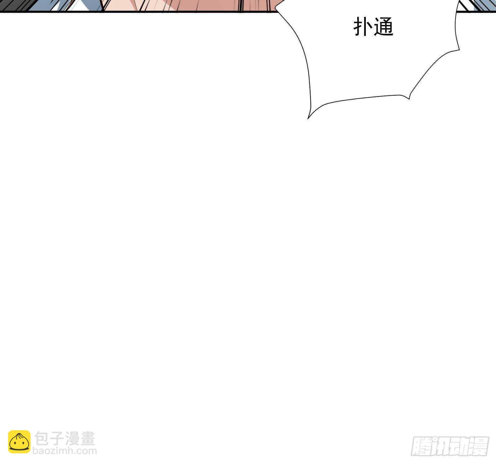 第46话 大炮警告 第33页