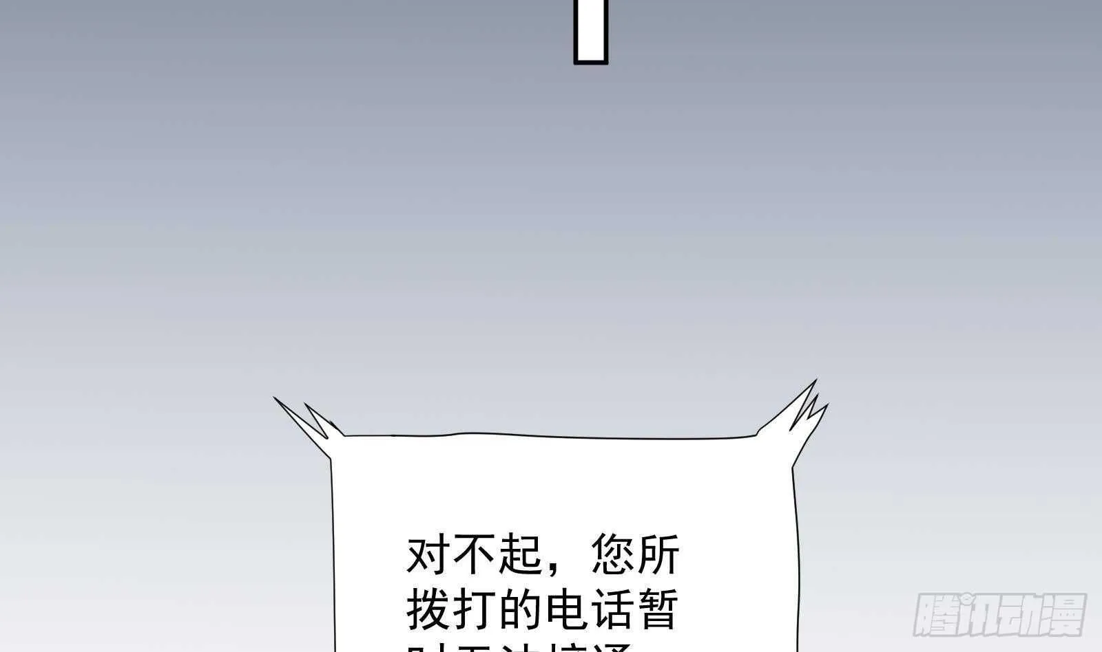 第46话 大炮警告 第37页