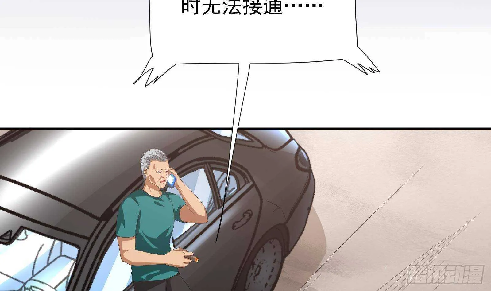 第46话 大炮警告 第38页