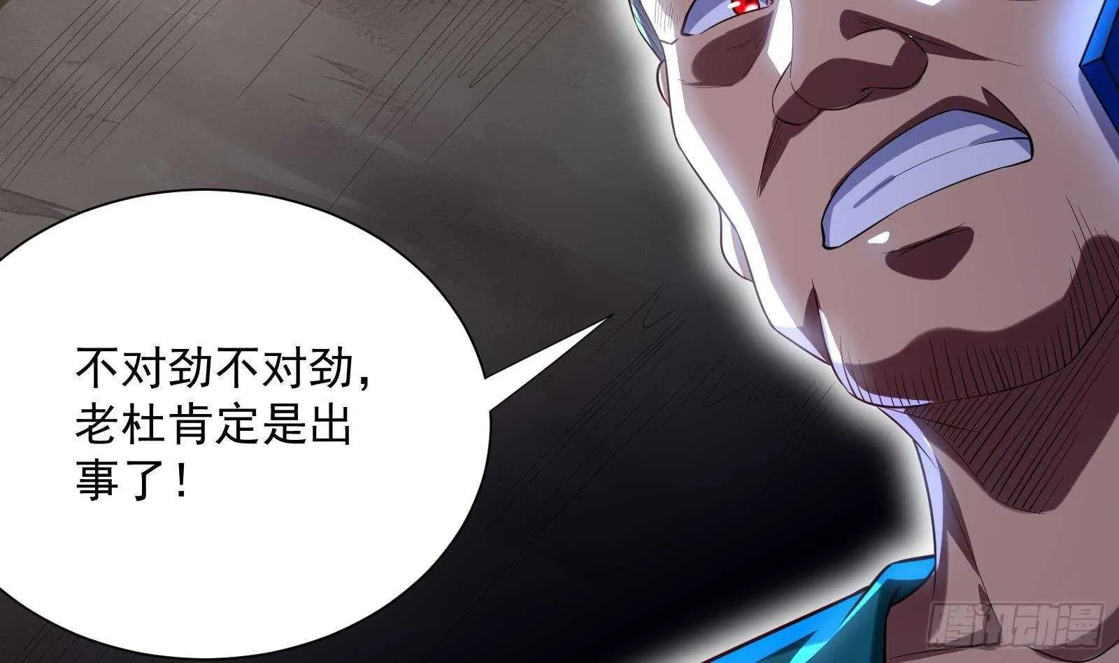 第46话 大炮警告 第40页