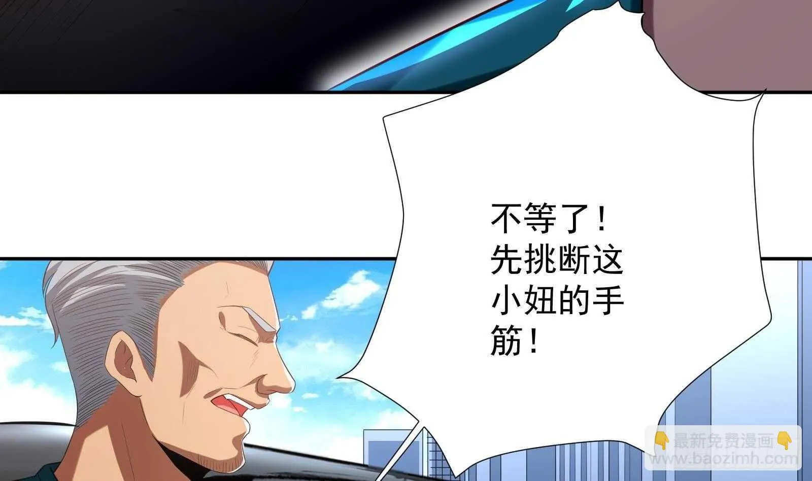 第46话 大炮警告 第41页
