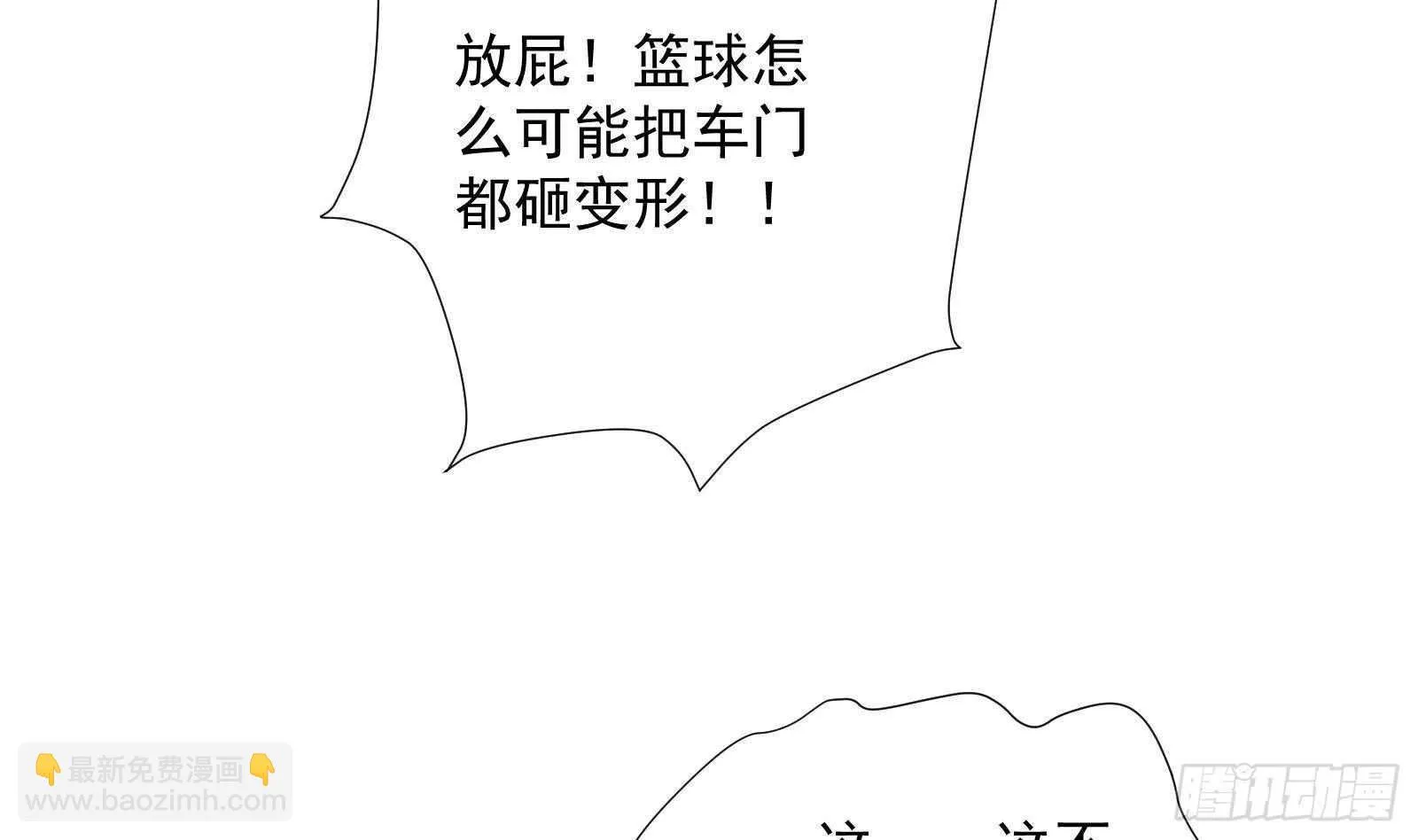 第46话 大炮警告 第56页