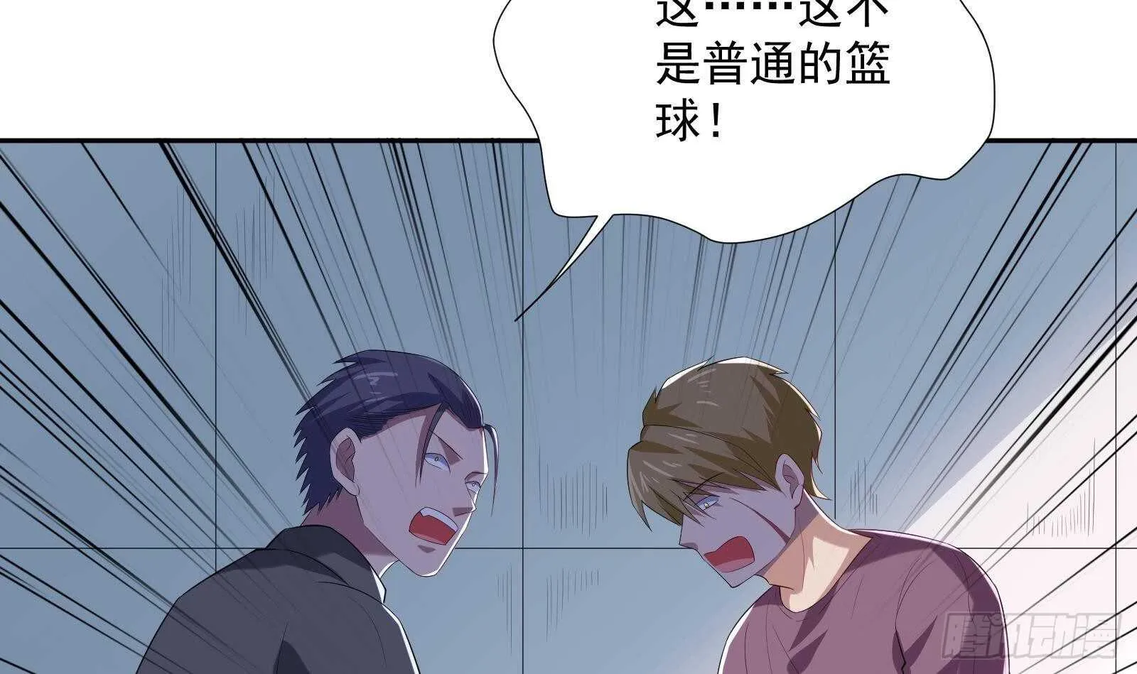 第46话 大炮警告 第57页