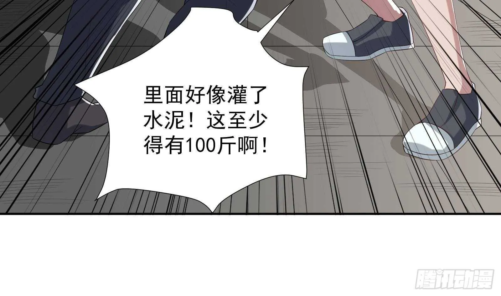 第46话 大炮警告 第59页