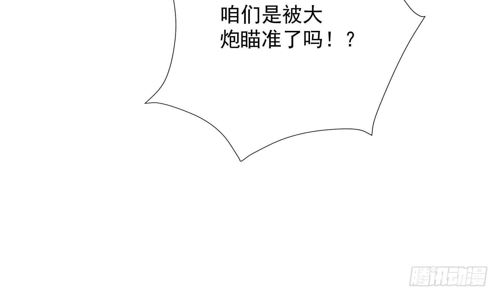 第46话 大炮警告 第63页