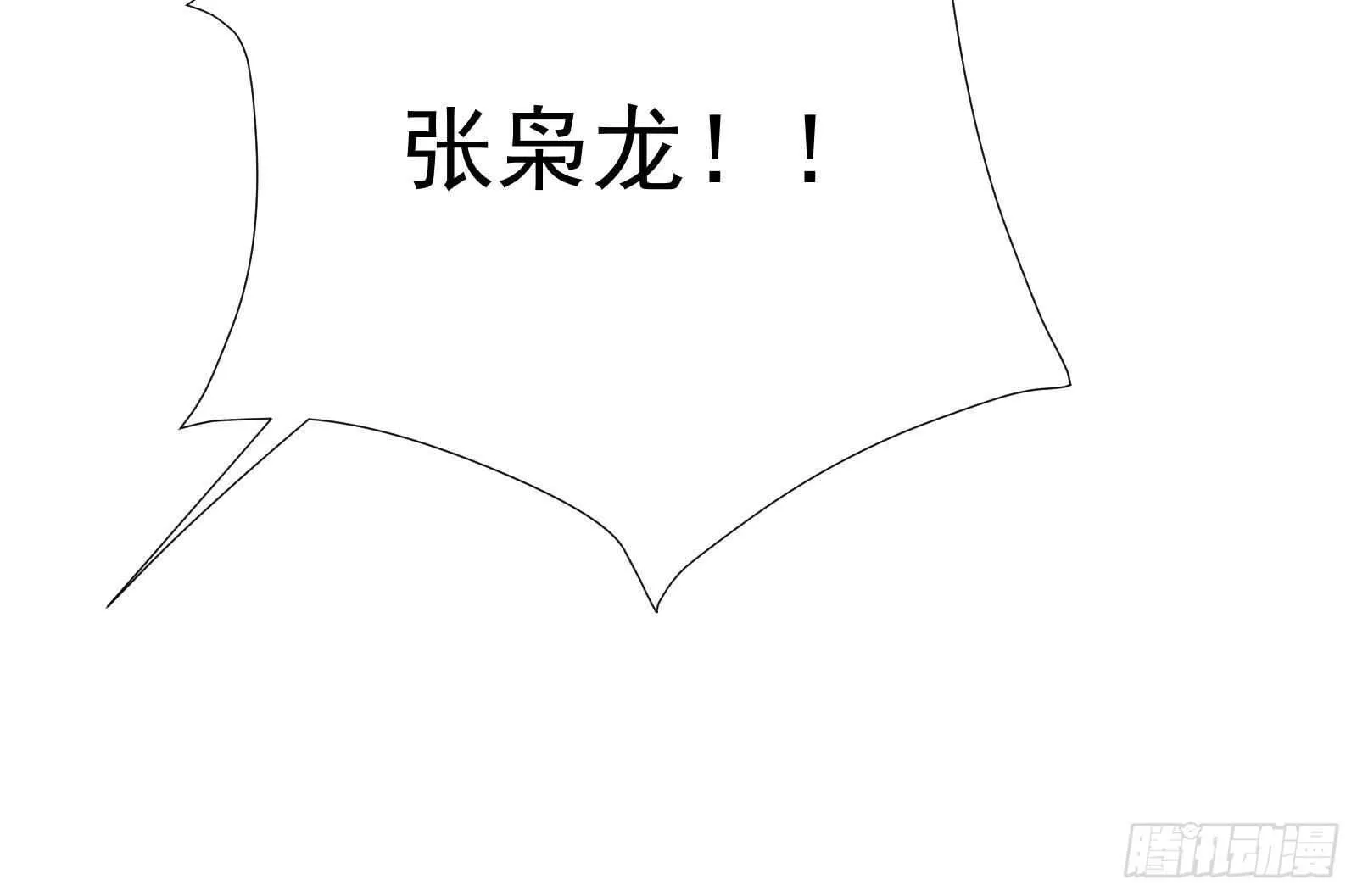 第46话 大炮警告 第66页