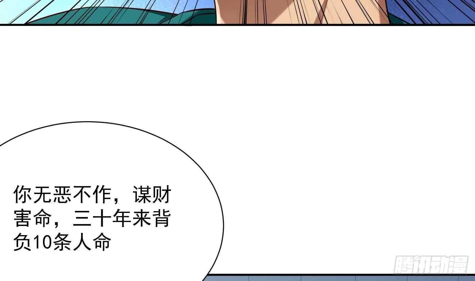 第46话 大炮警告 第69页