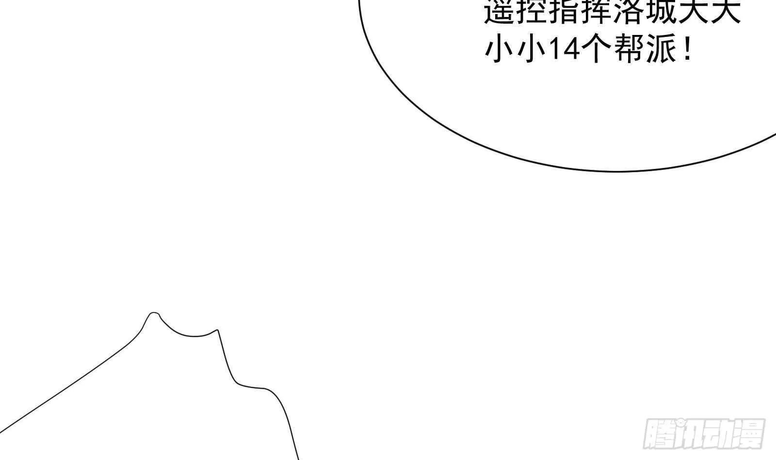 第46话 大炮警告 第73页