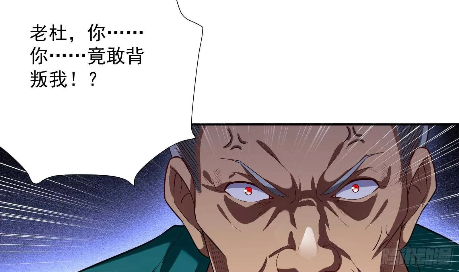 第46话 大炮警告 第74页