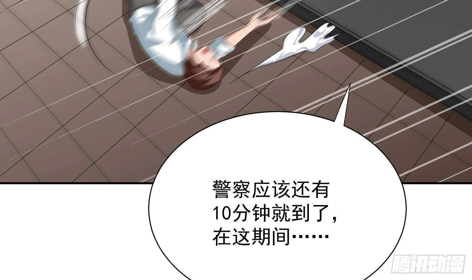 第46话 大炮警告 第78页