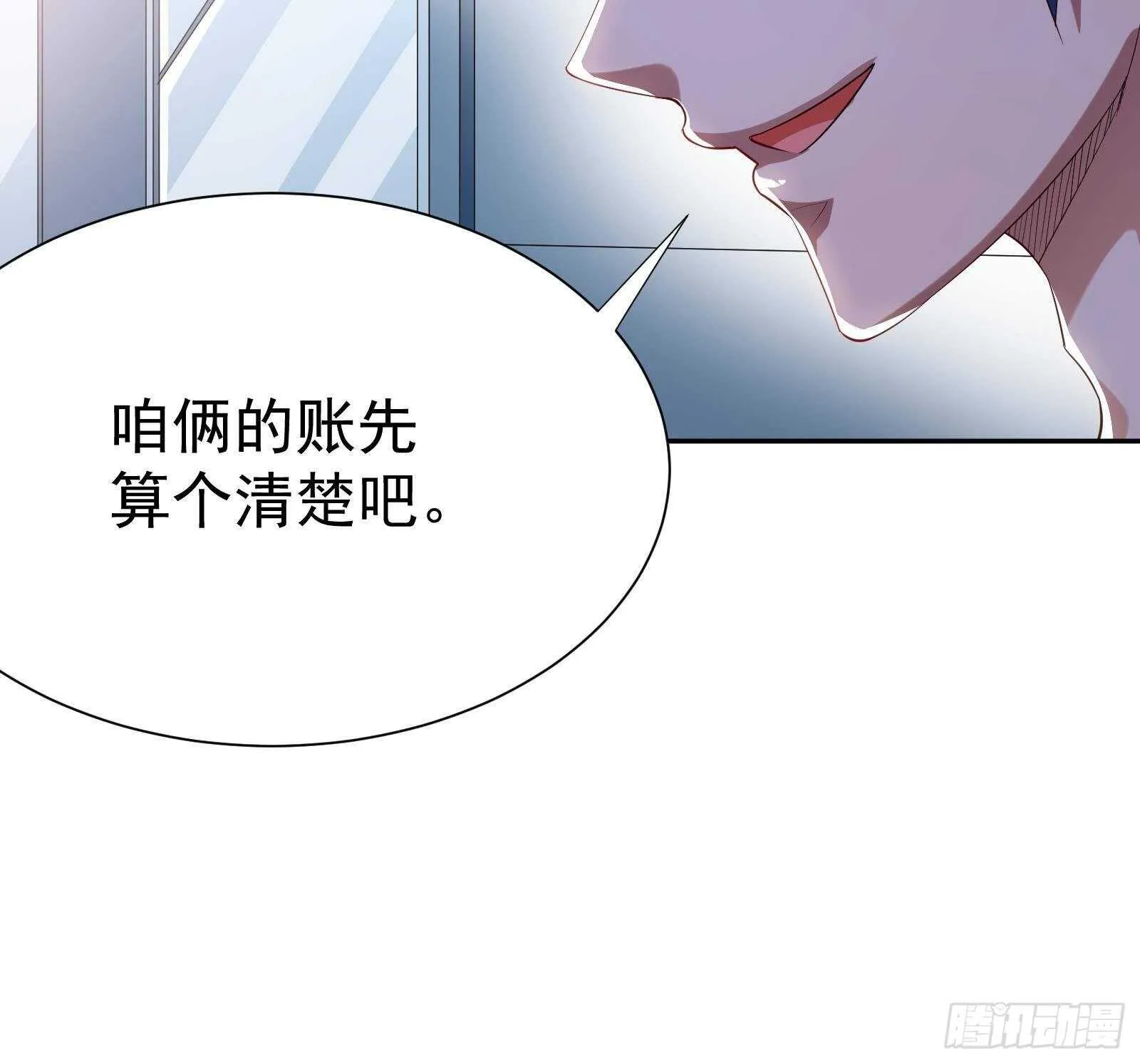 第46话 大炮警告 第80页