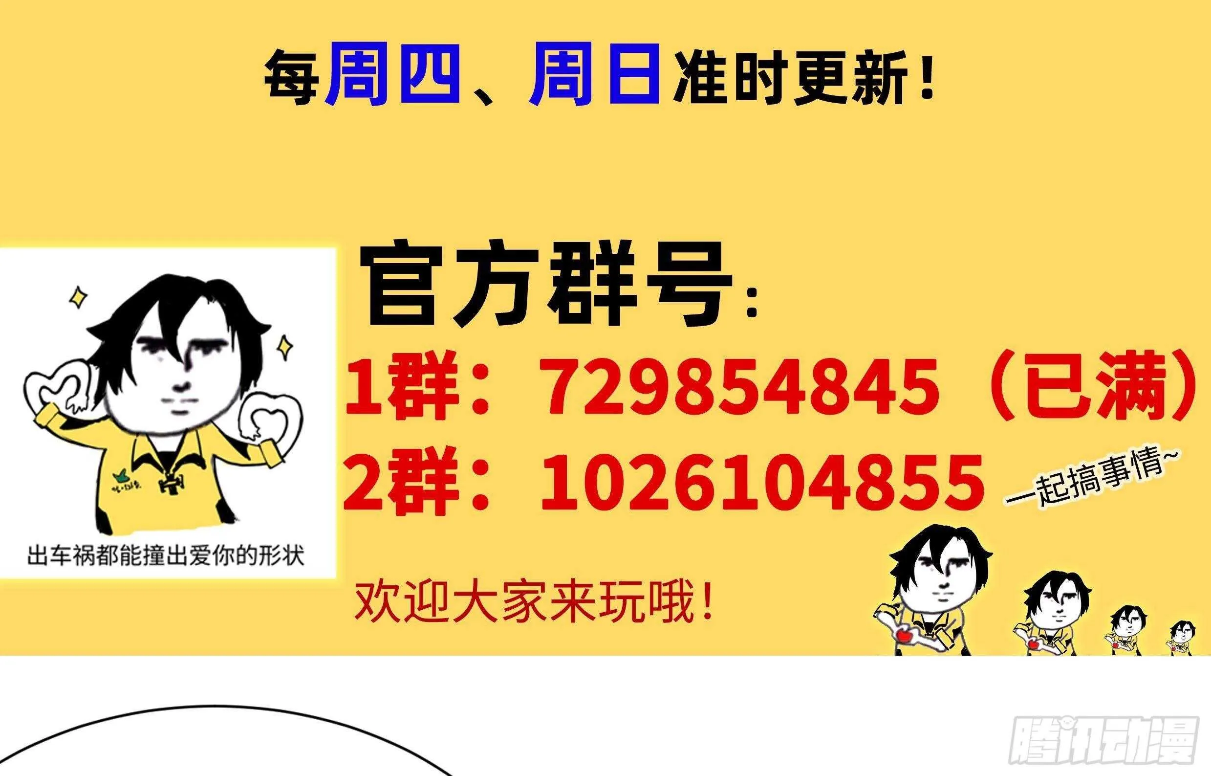 第46话 大炮警告 第85页