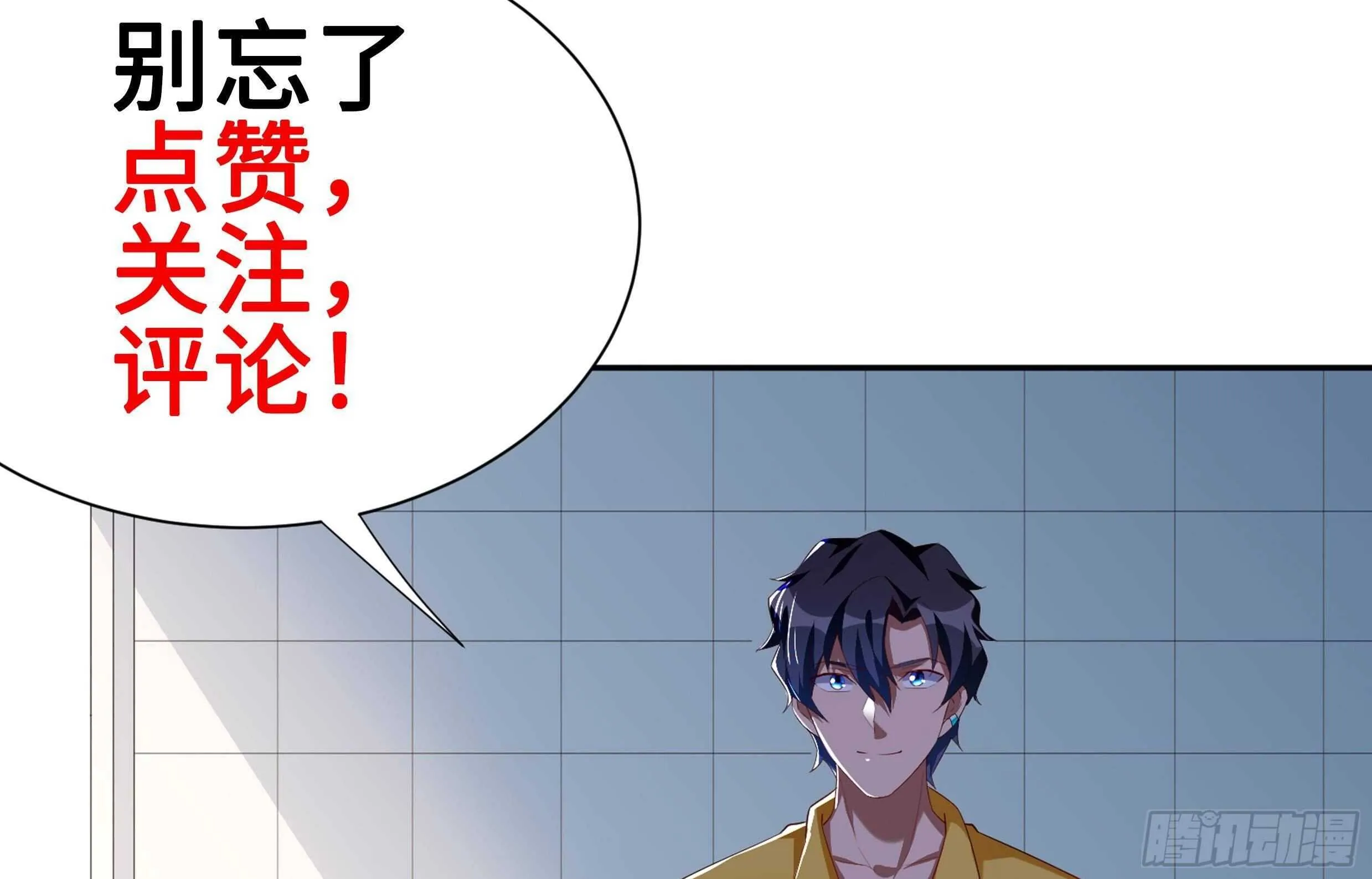 第46话 大炮警告 第86页