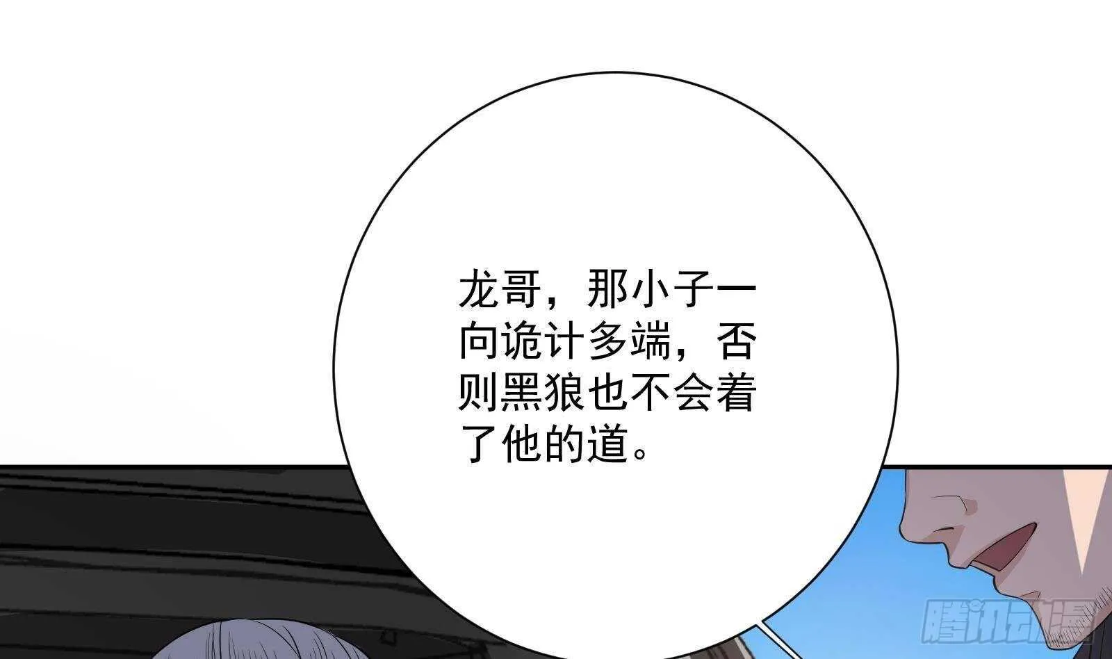 第45话 操作就要这么秀 第4页