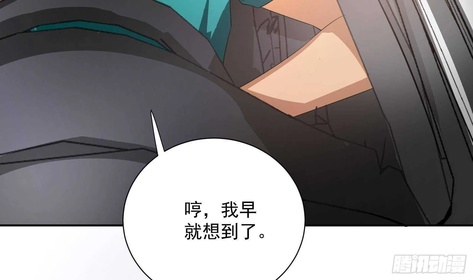第45话 操作就要这么秀 第6页