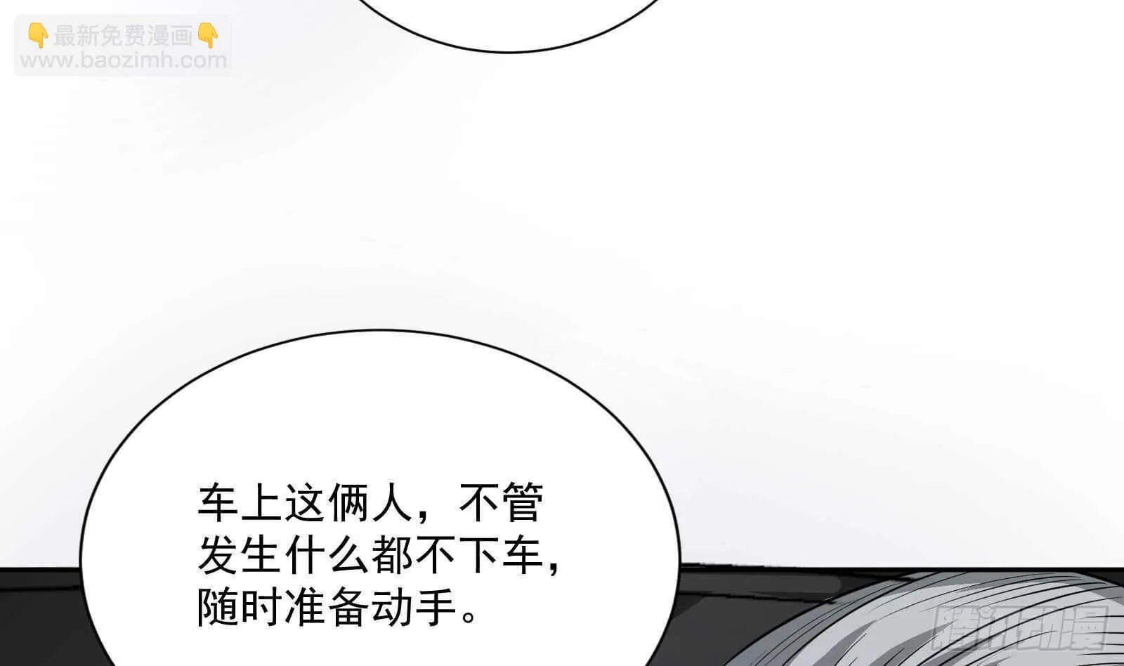第45话 操作就要这么秀 第7页