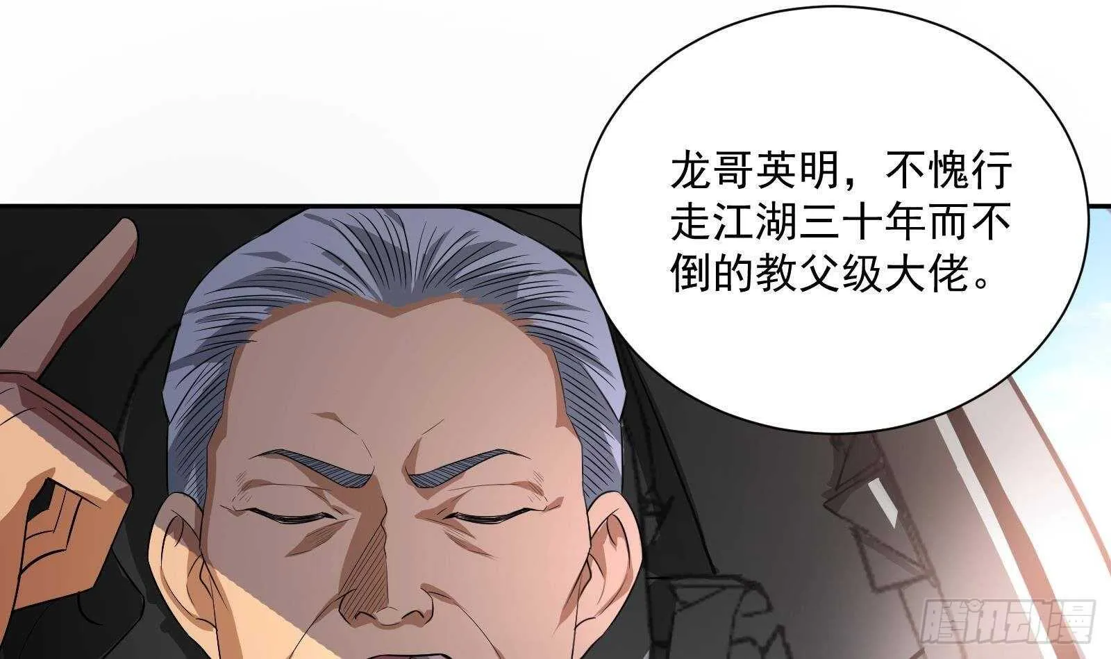 第45话 操作就要这么秀 第15页