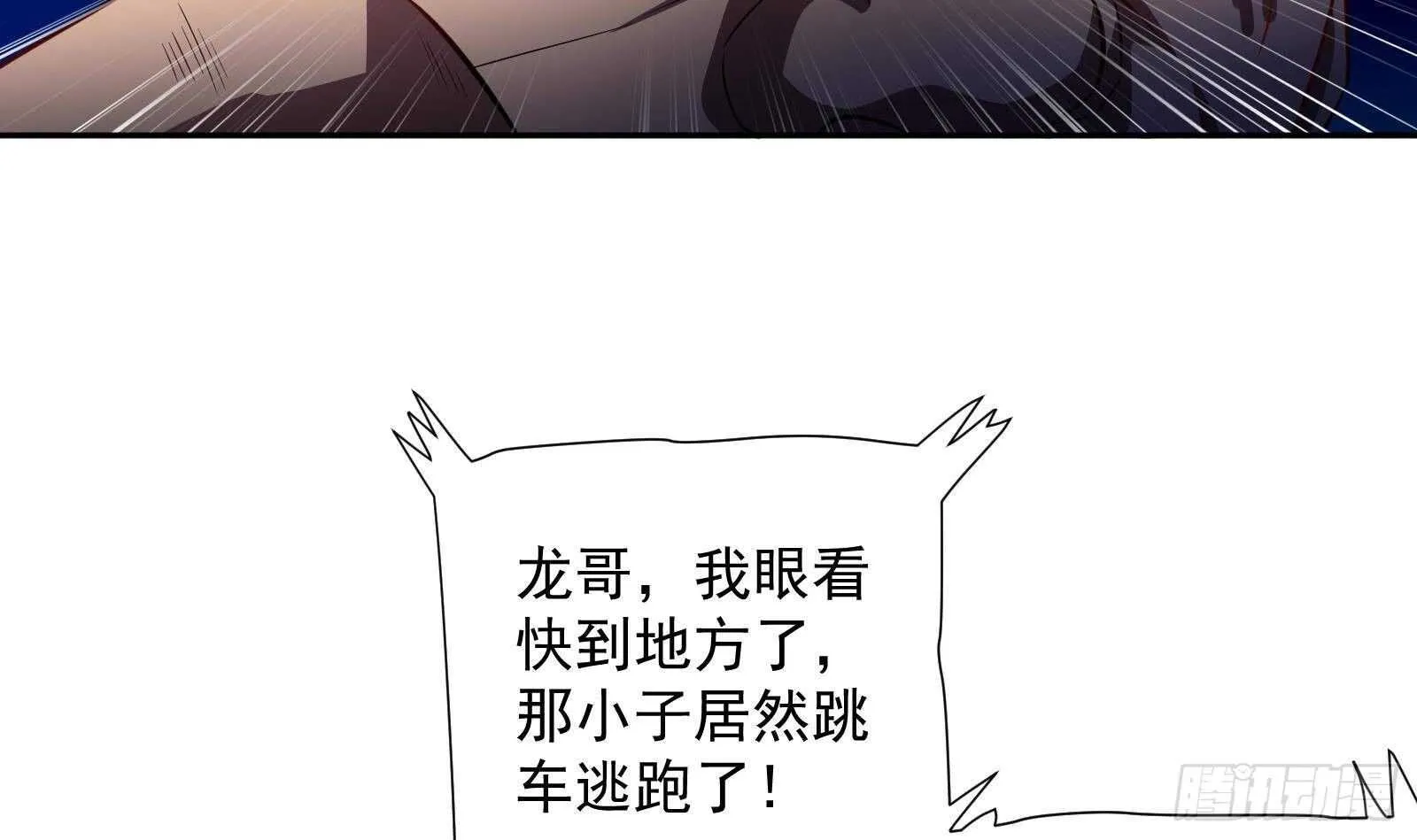 第45话 操作就要这么秀 第21页