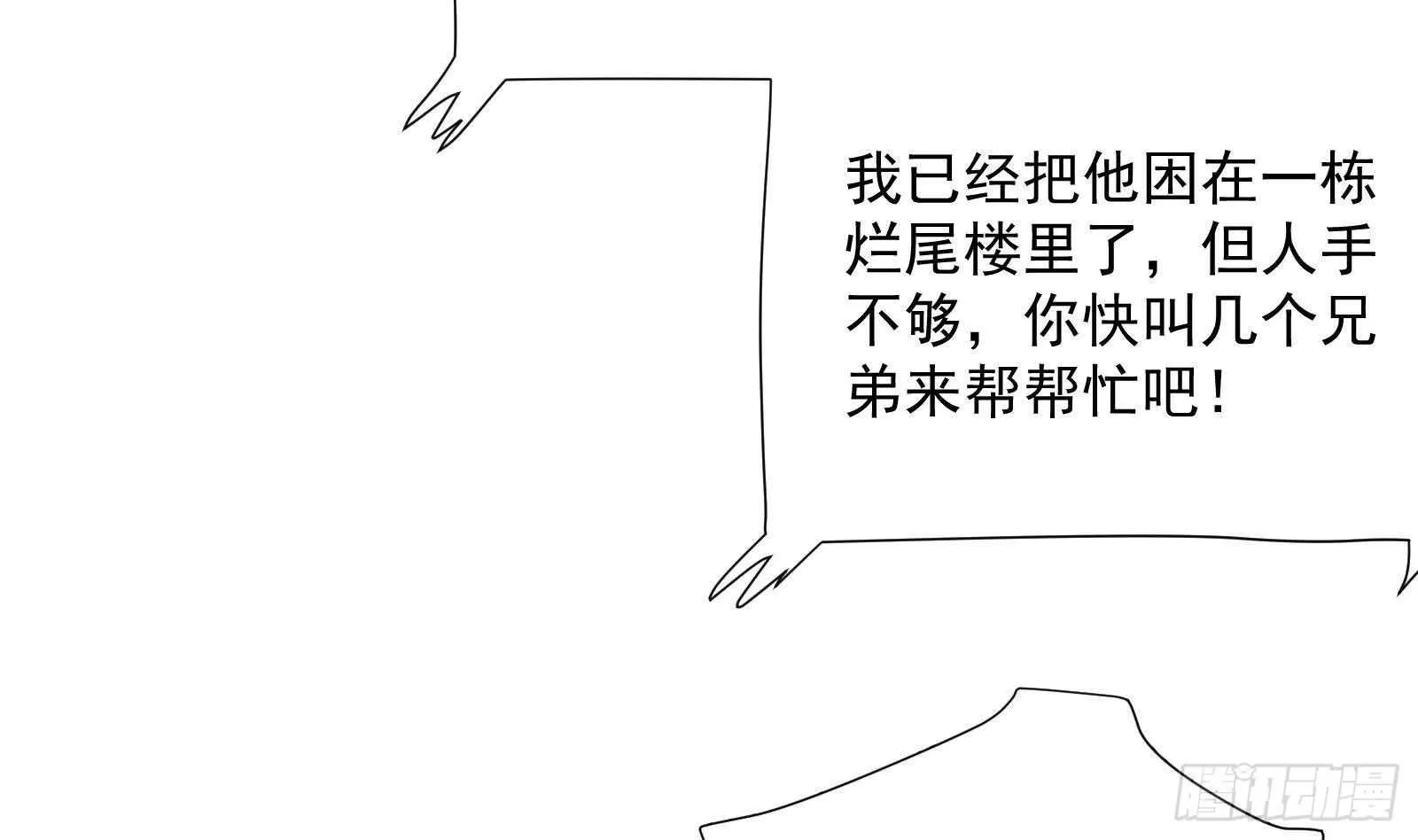 第45话 操作就要这么秀 第22页