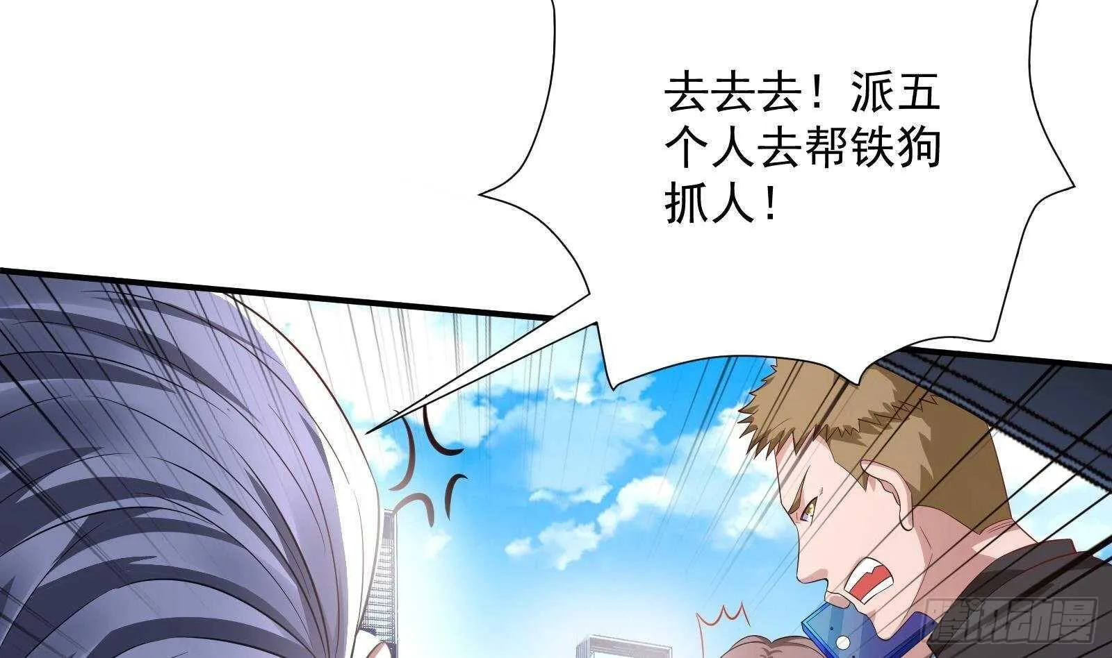 第45话 操作就要这么秀 第23页