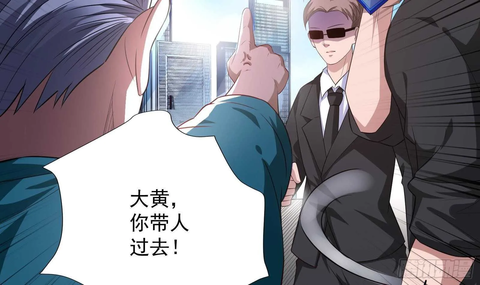 第45话 操作就要这么秀 第24页