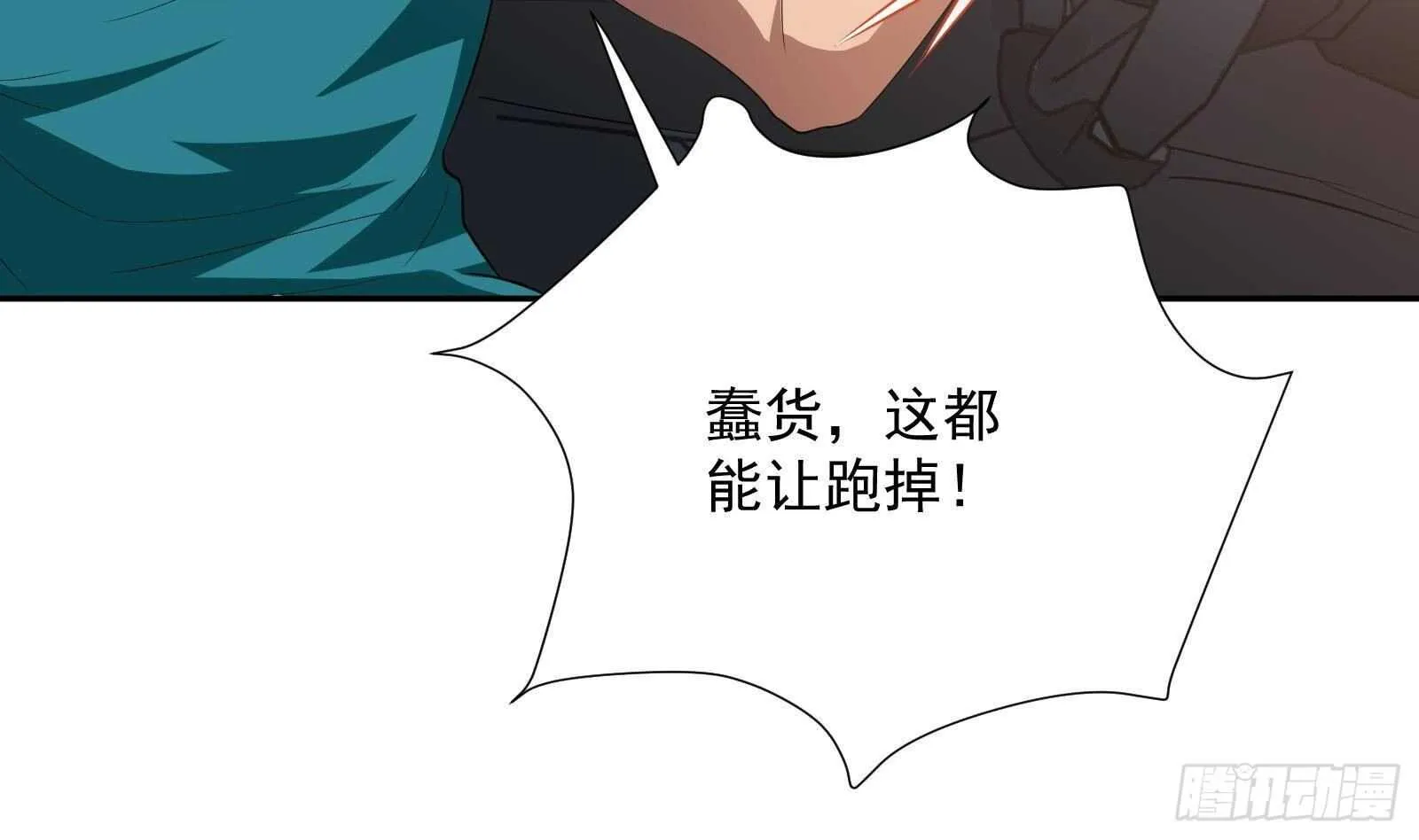 第45话 操作就要这么秀 第29页