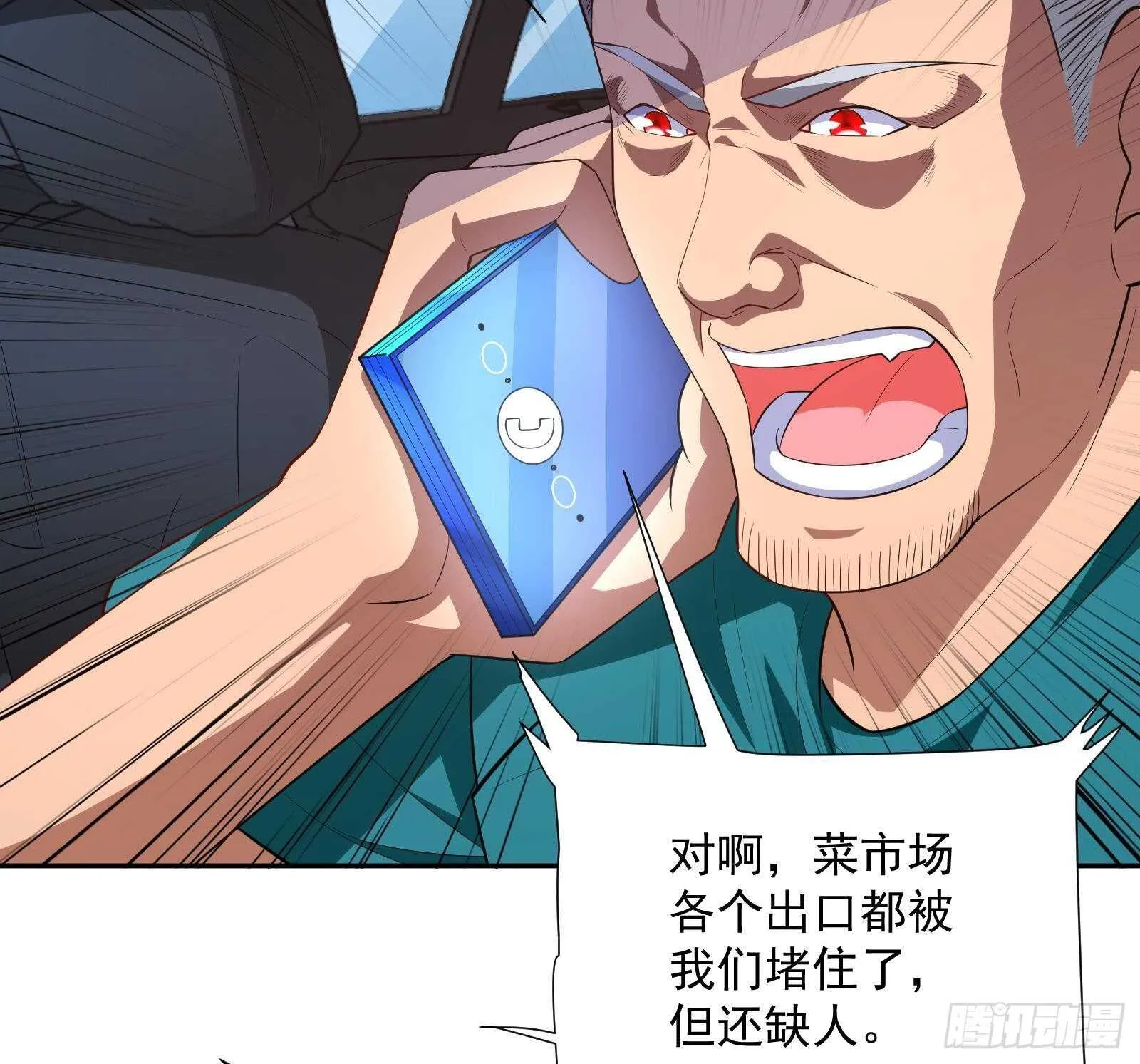 第45话 操作就要这么秀 第32页