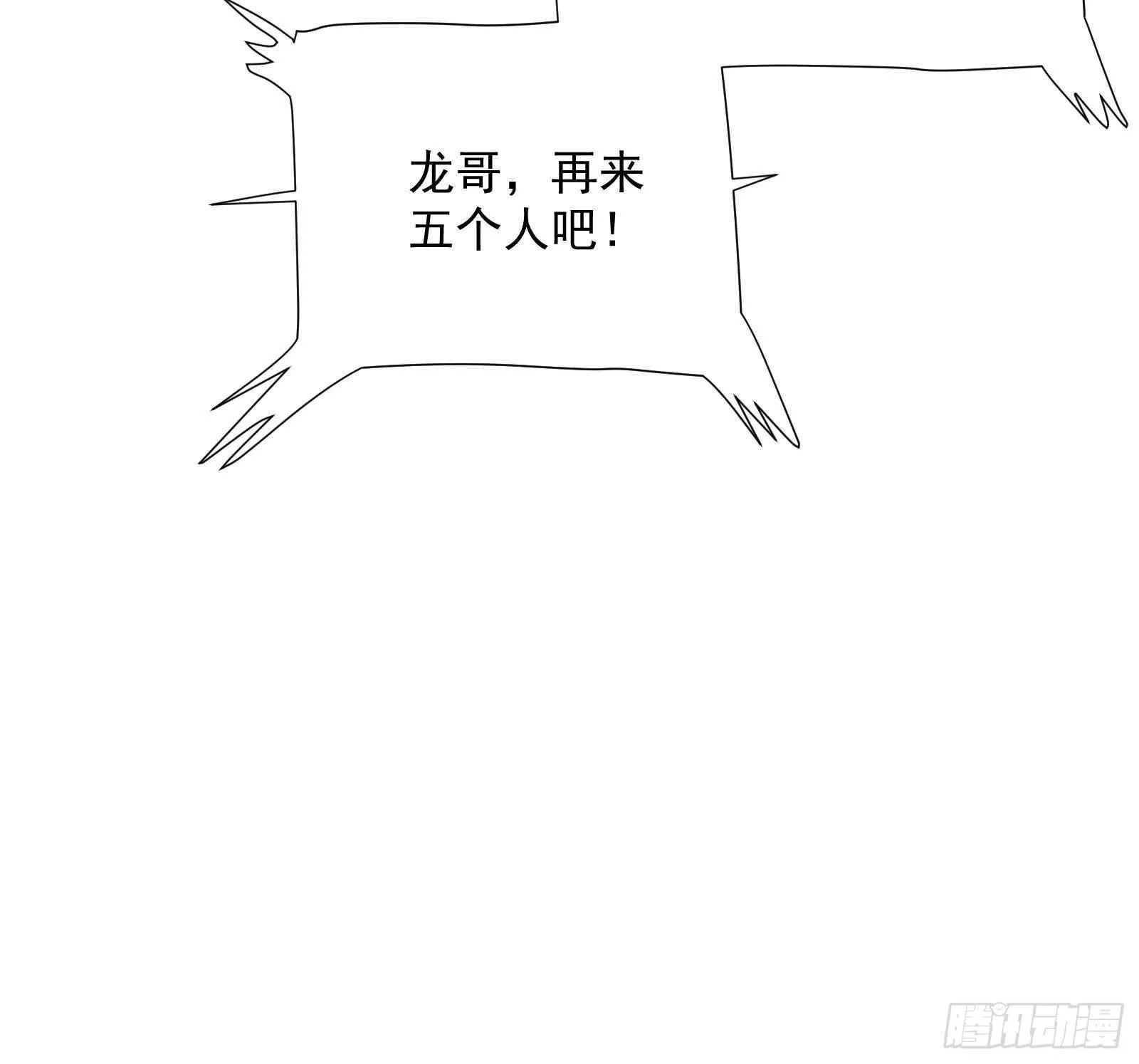 第45话 操作就要这么秀 第33页