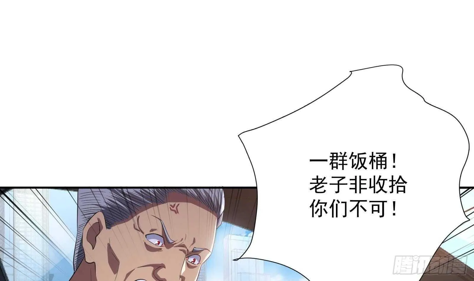 第45话 操作就要这么秀 第34页