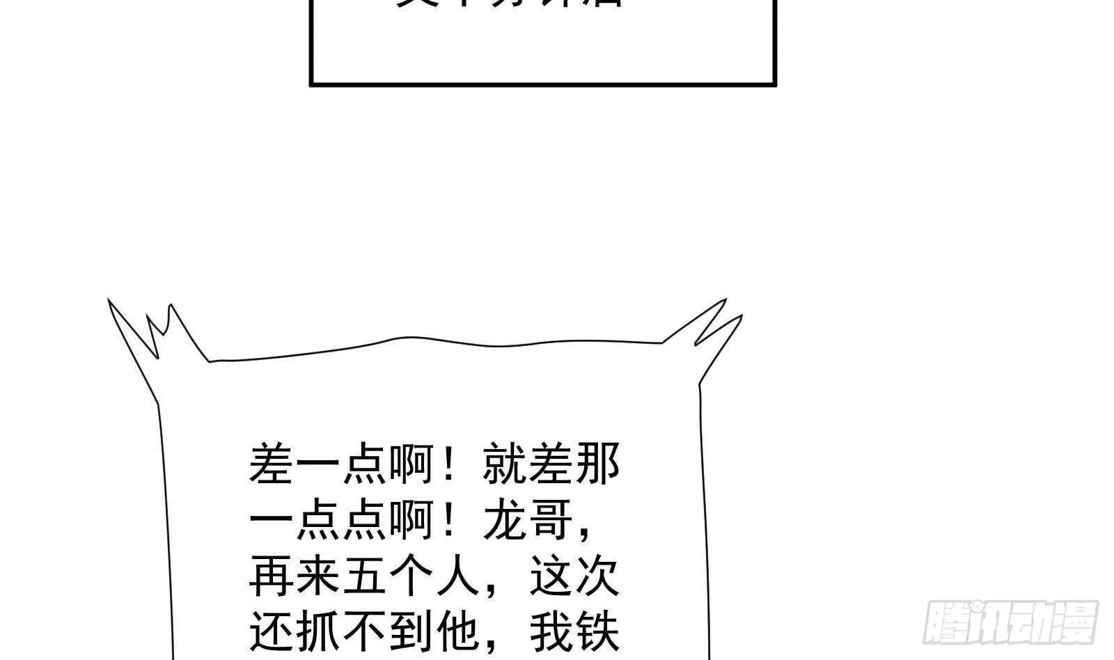 第45话 操作就要这么秀 第37页