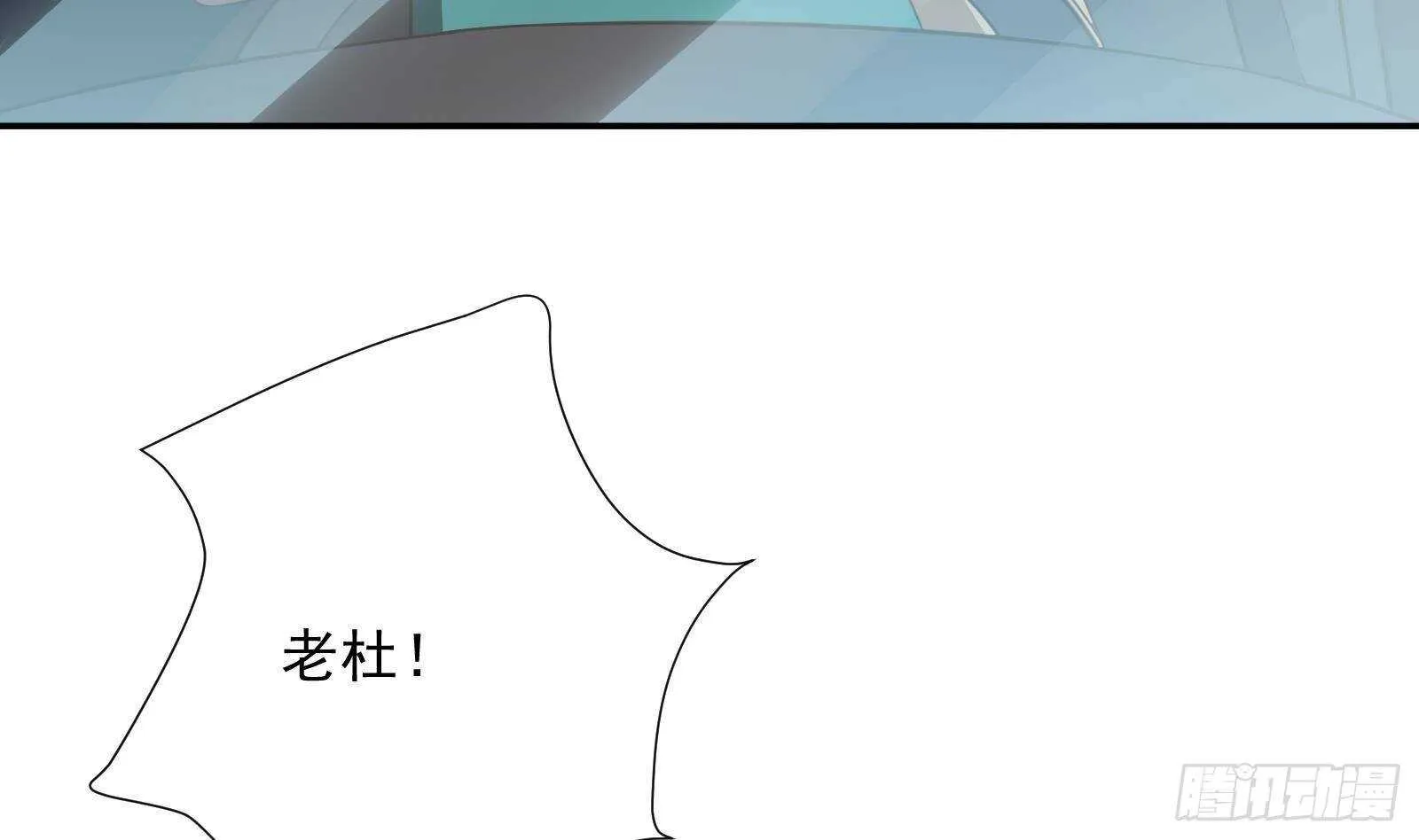 第45话 操作就要这么秀 第40页