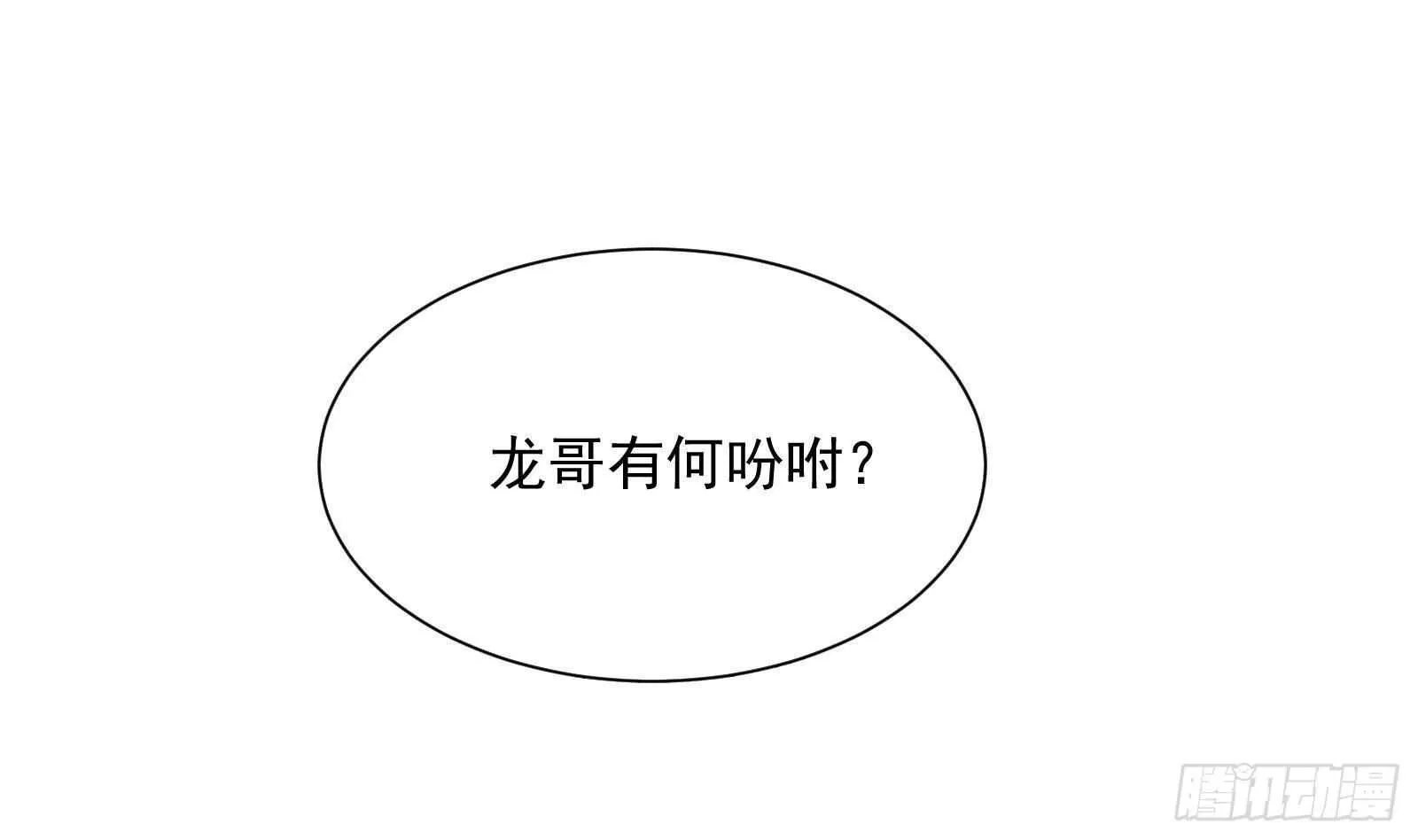 第45话 操作就要这么秀 第43页